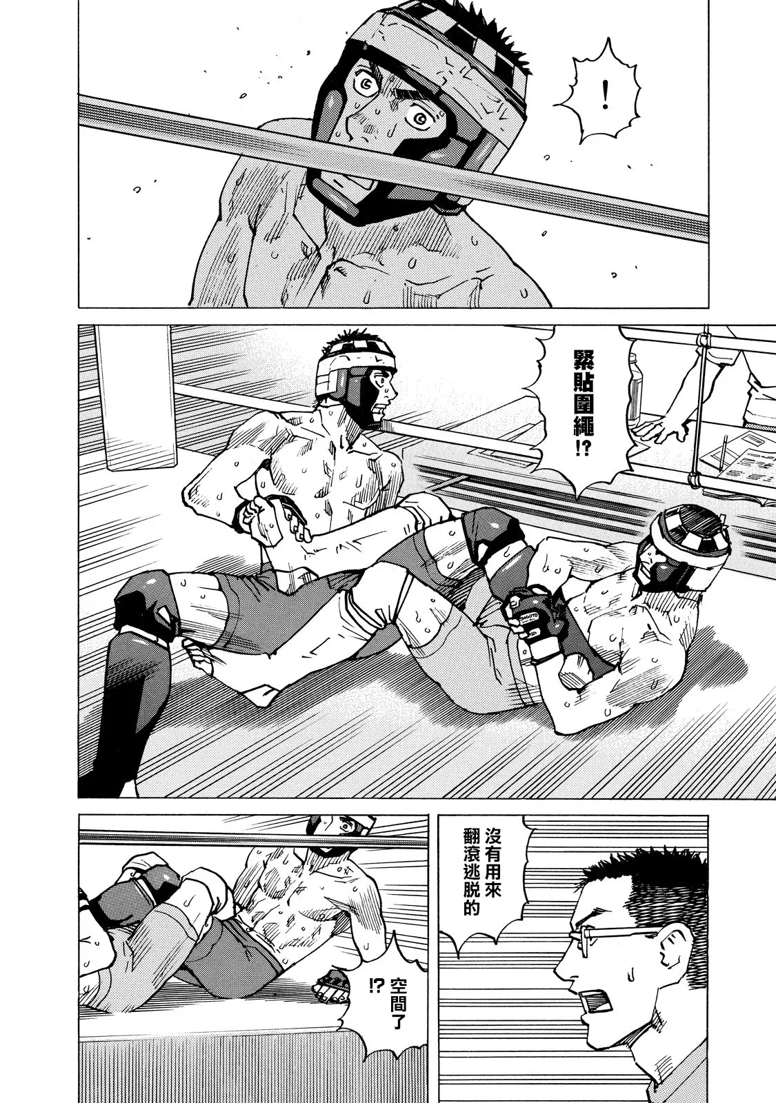 第128话 第22页