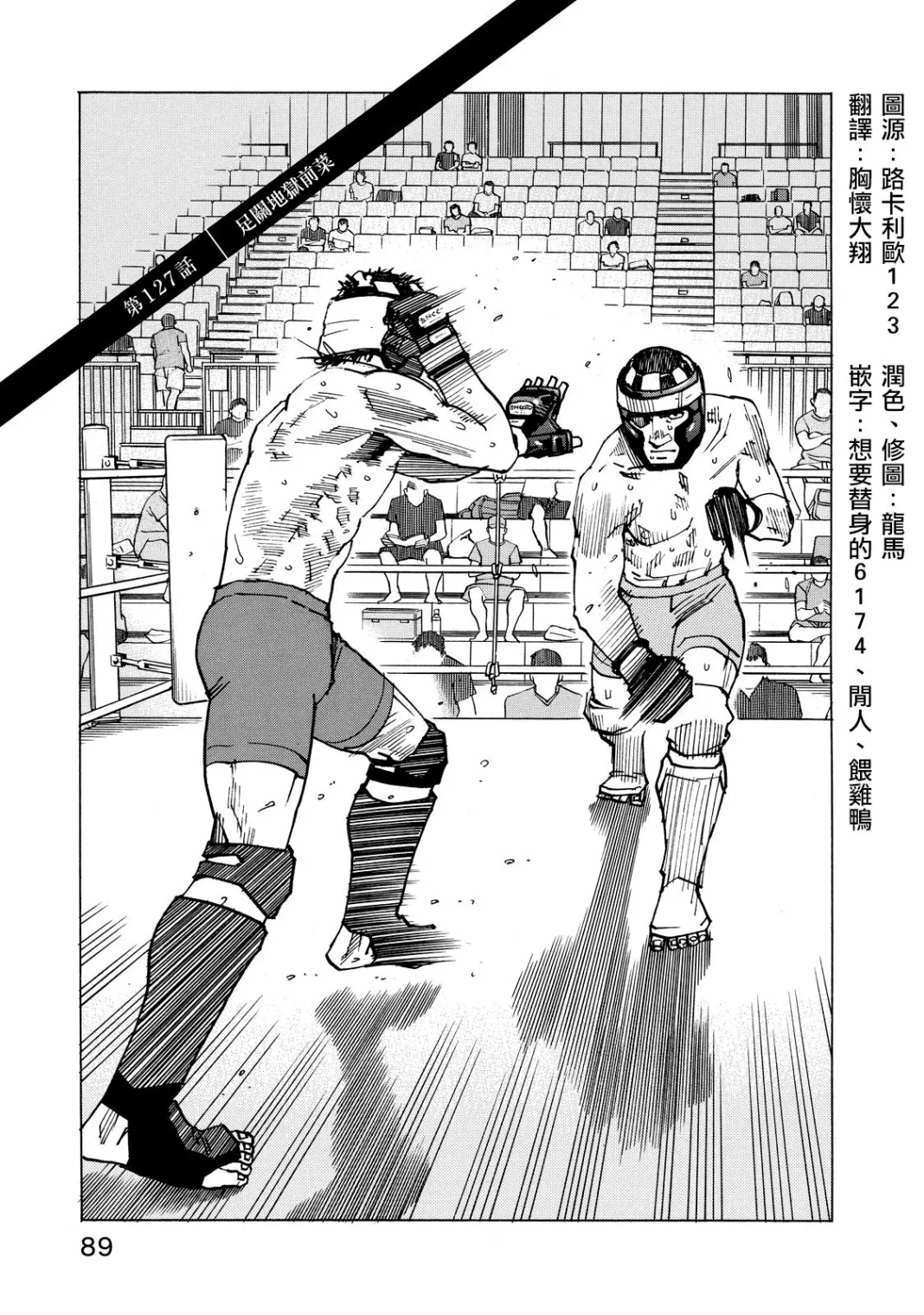 第127话 第1页
