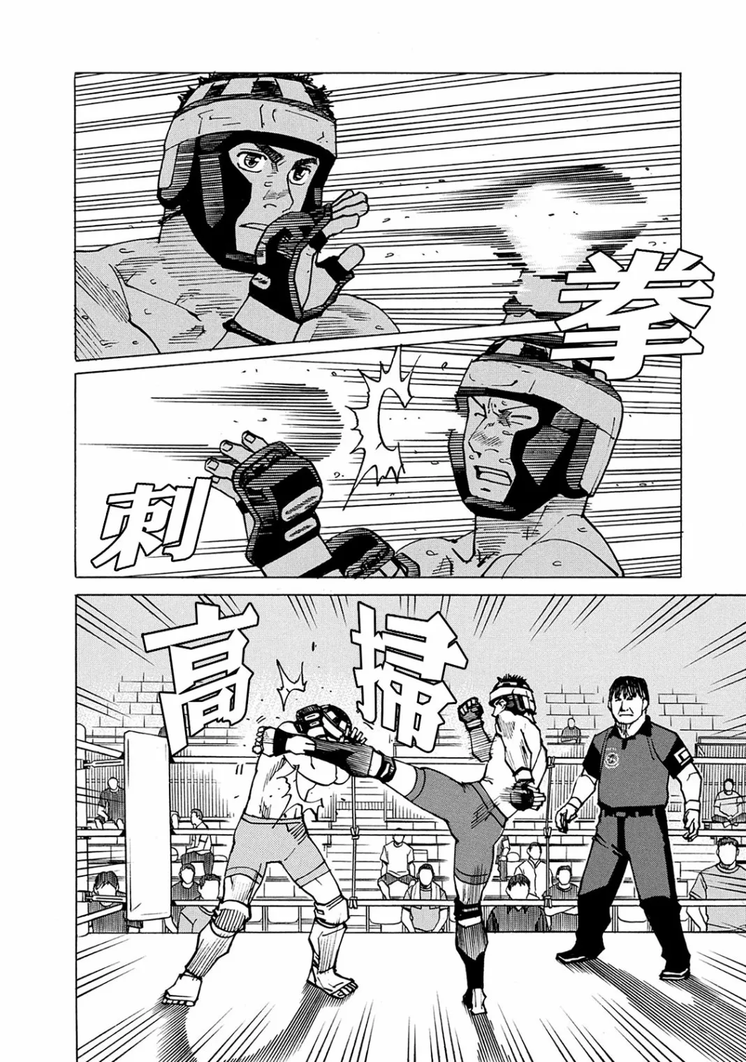 第127话 第2页