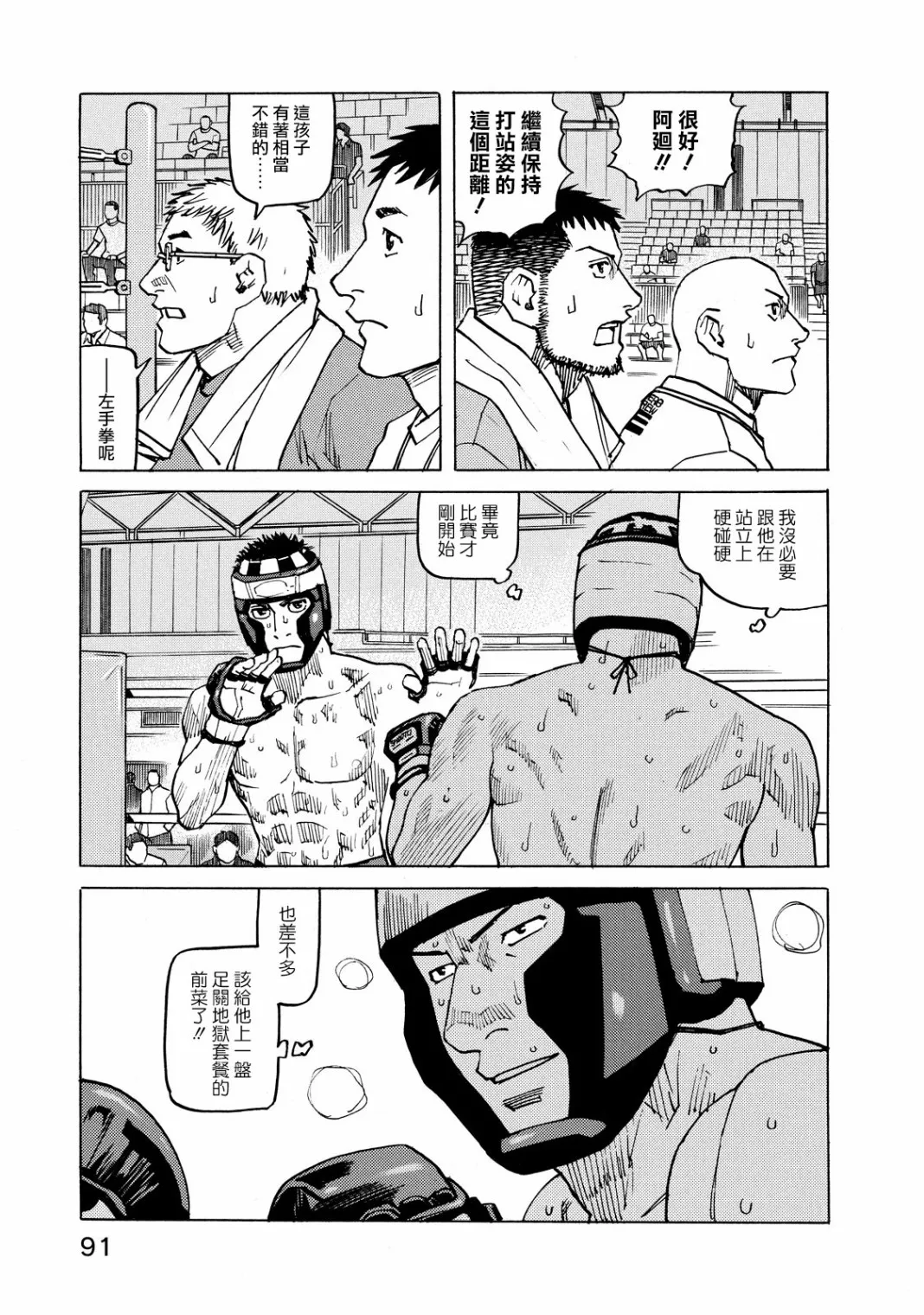 第127话 第3页