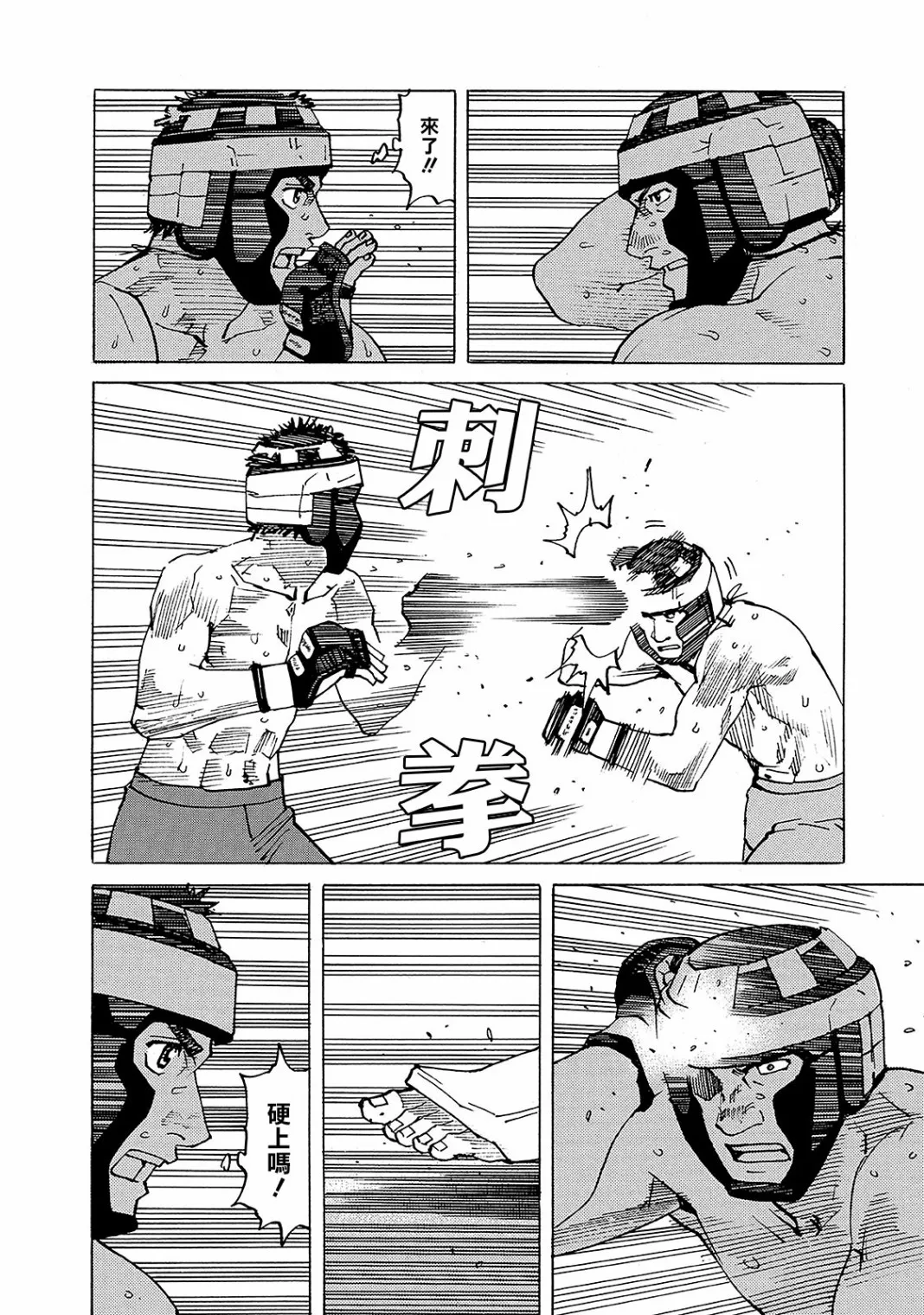 第127话 第4页