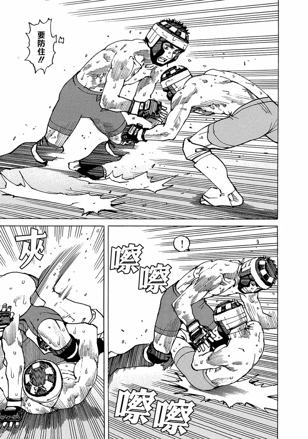 第127话 第5页