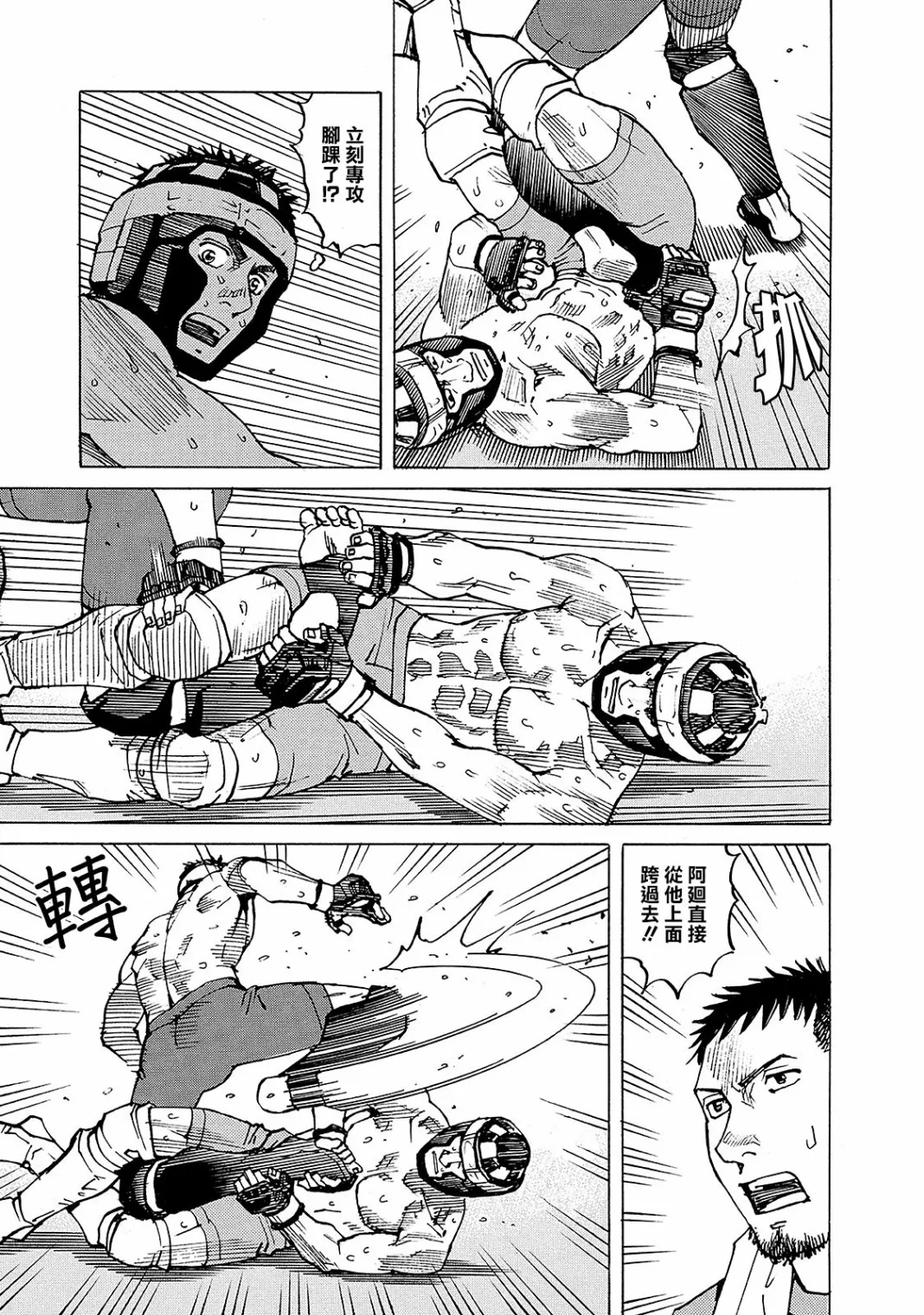 第127话 第7页