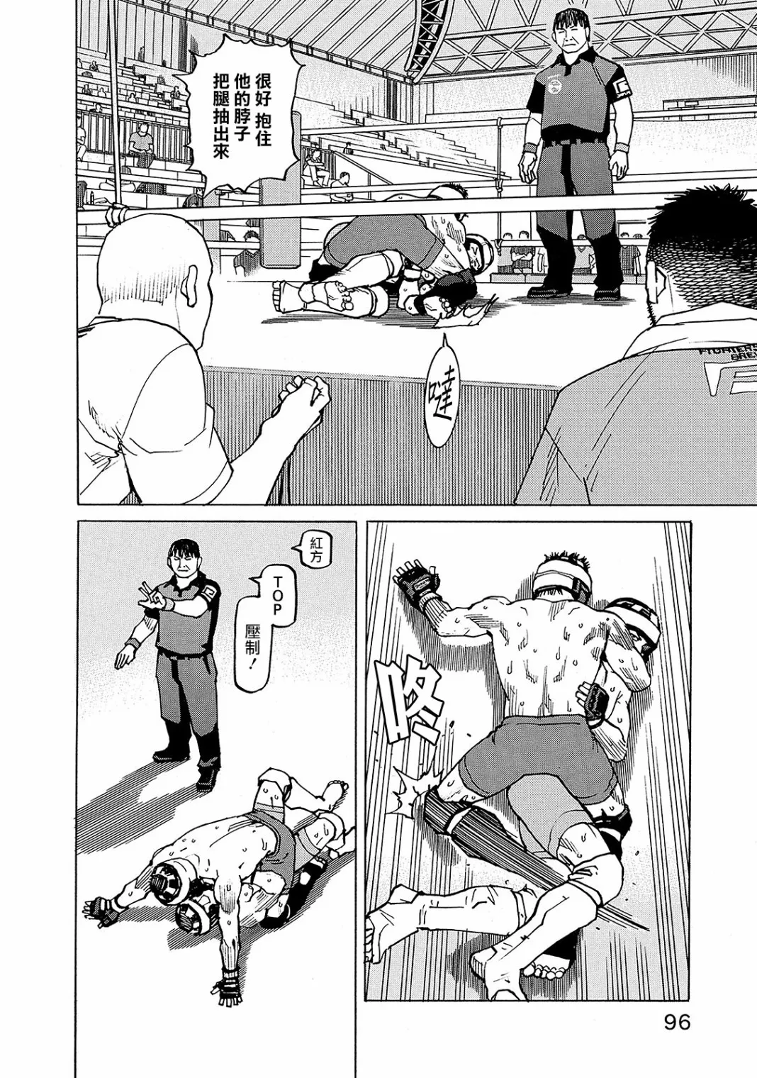 第127话 第8页