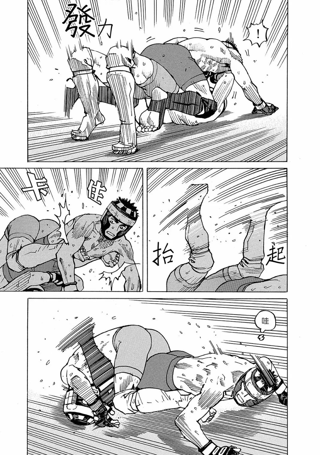 第127话 第9页
