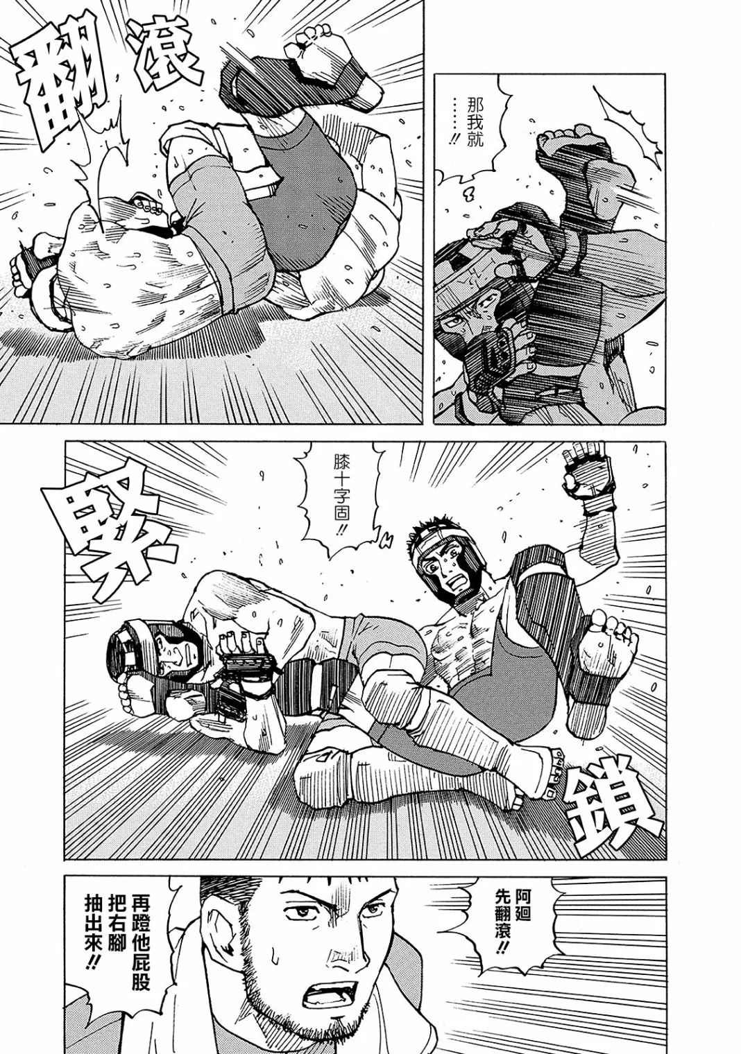第127话 第11页