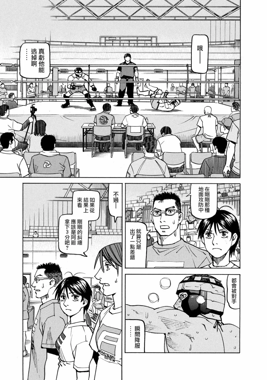 第127话 第13页