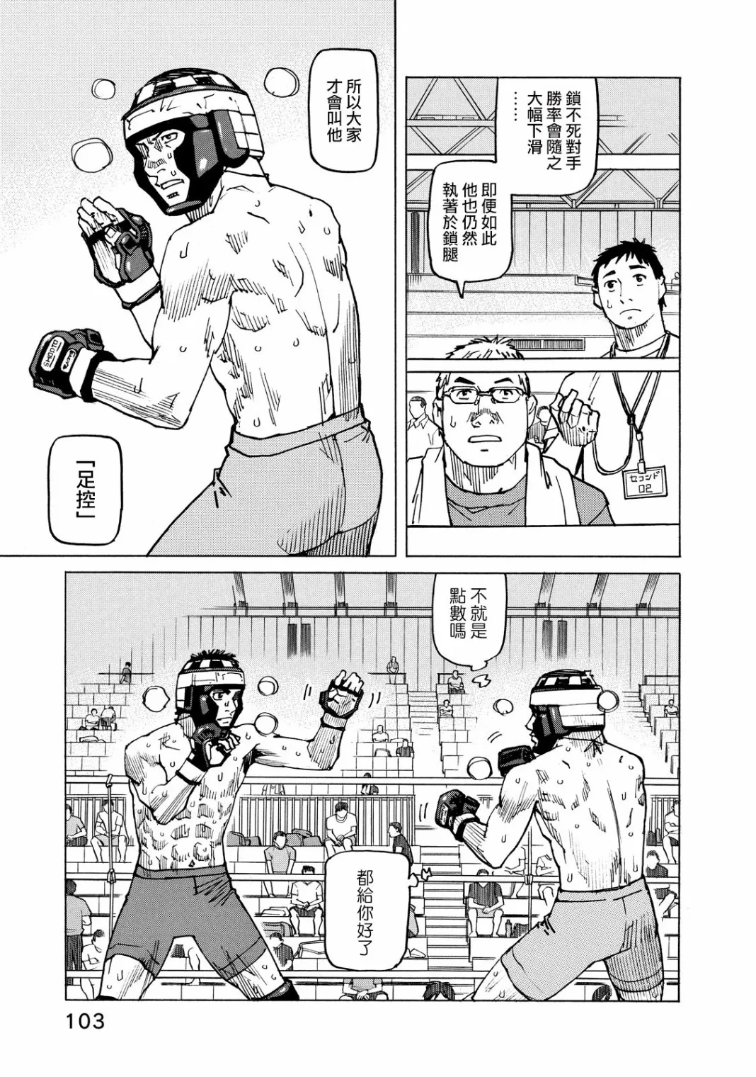 第127话 第15页