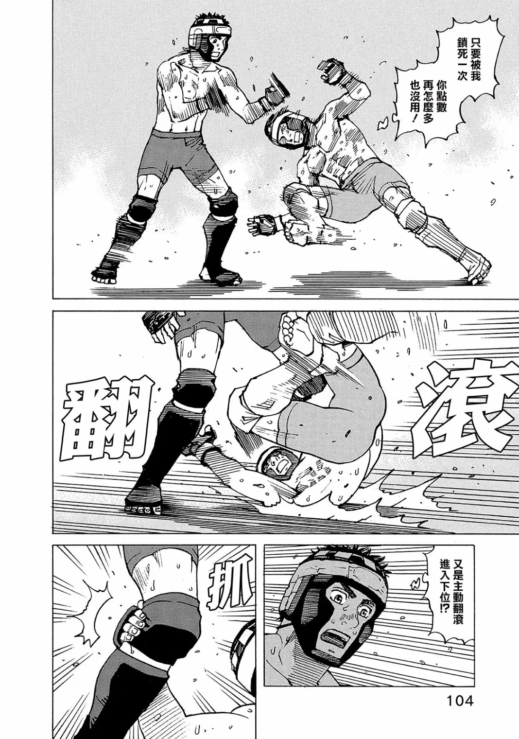 第127话 第16页