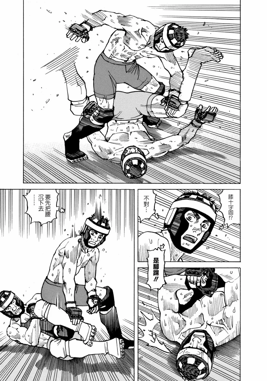 第127话 第17页