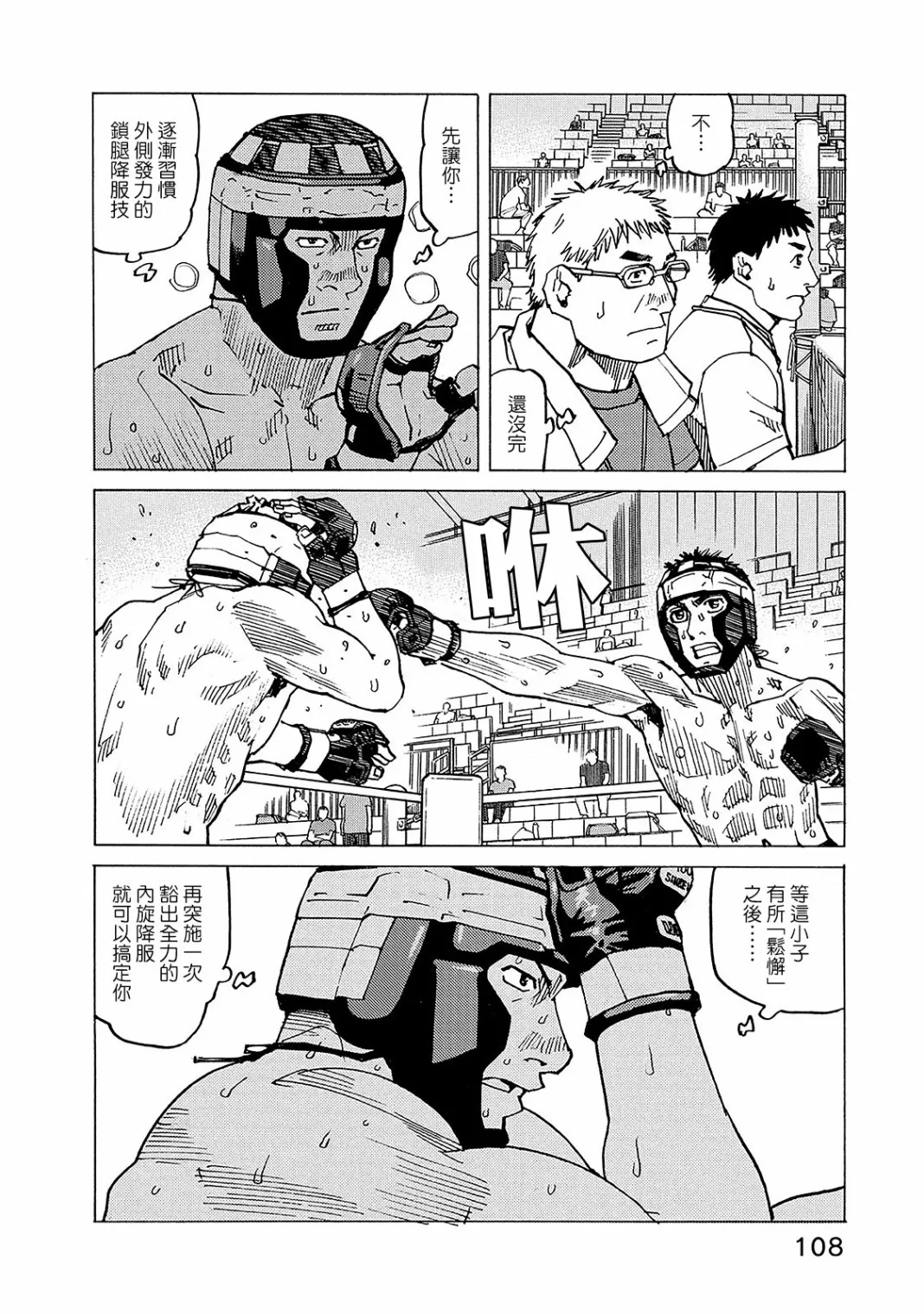 第127话 第20页