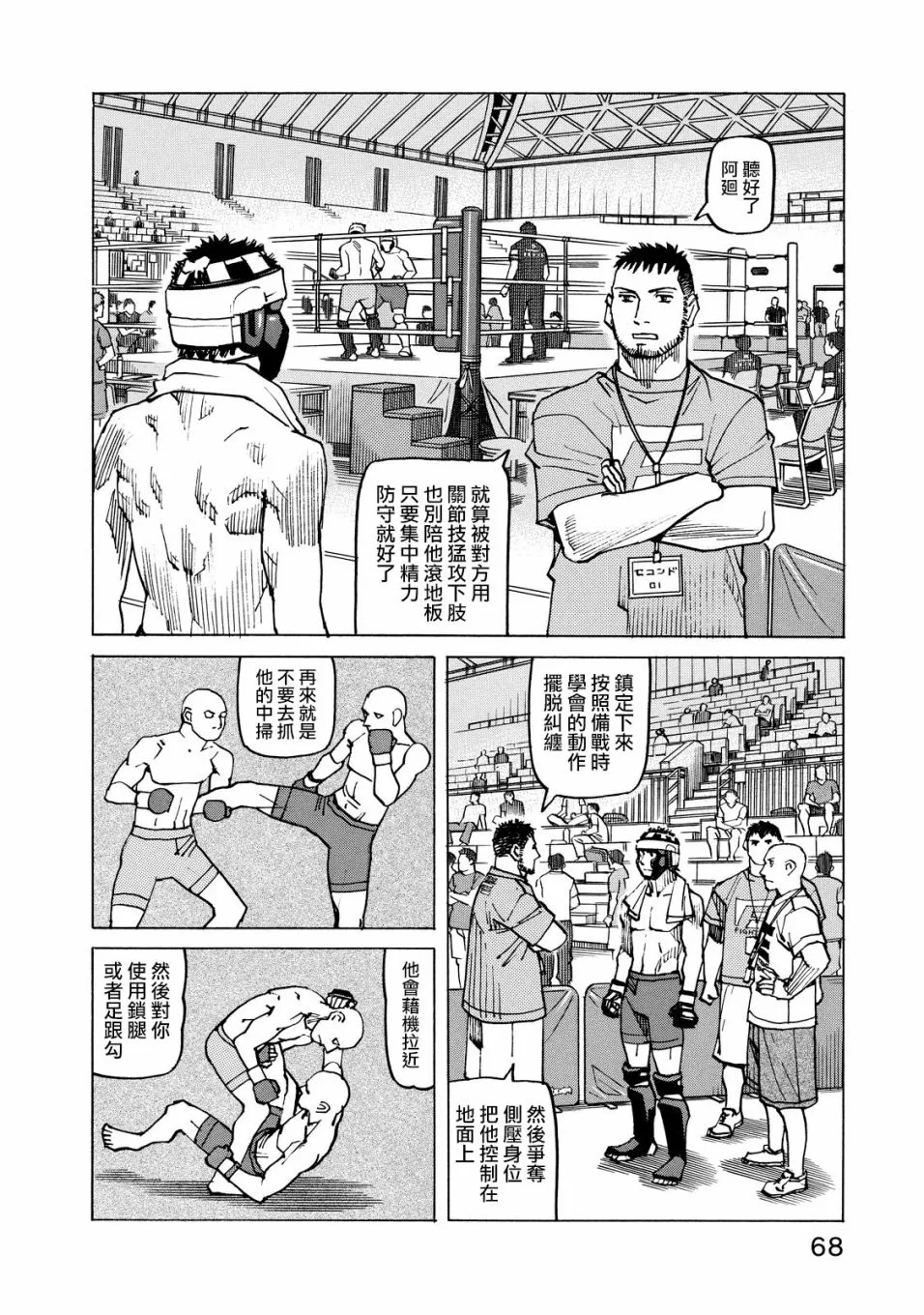 第126话 第2页