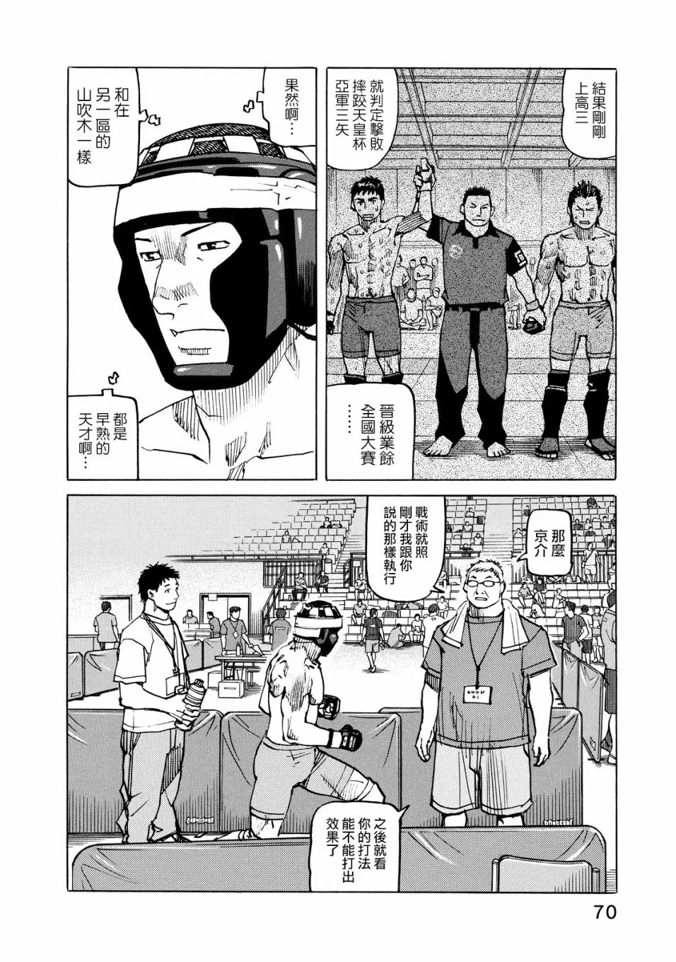 第126话 第4页