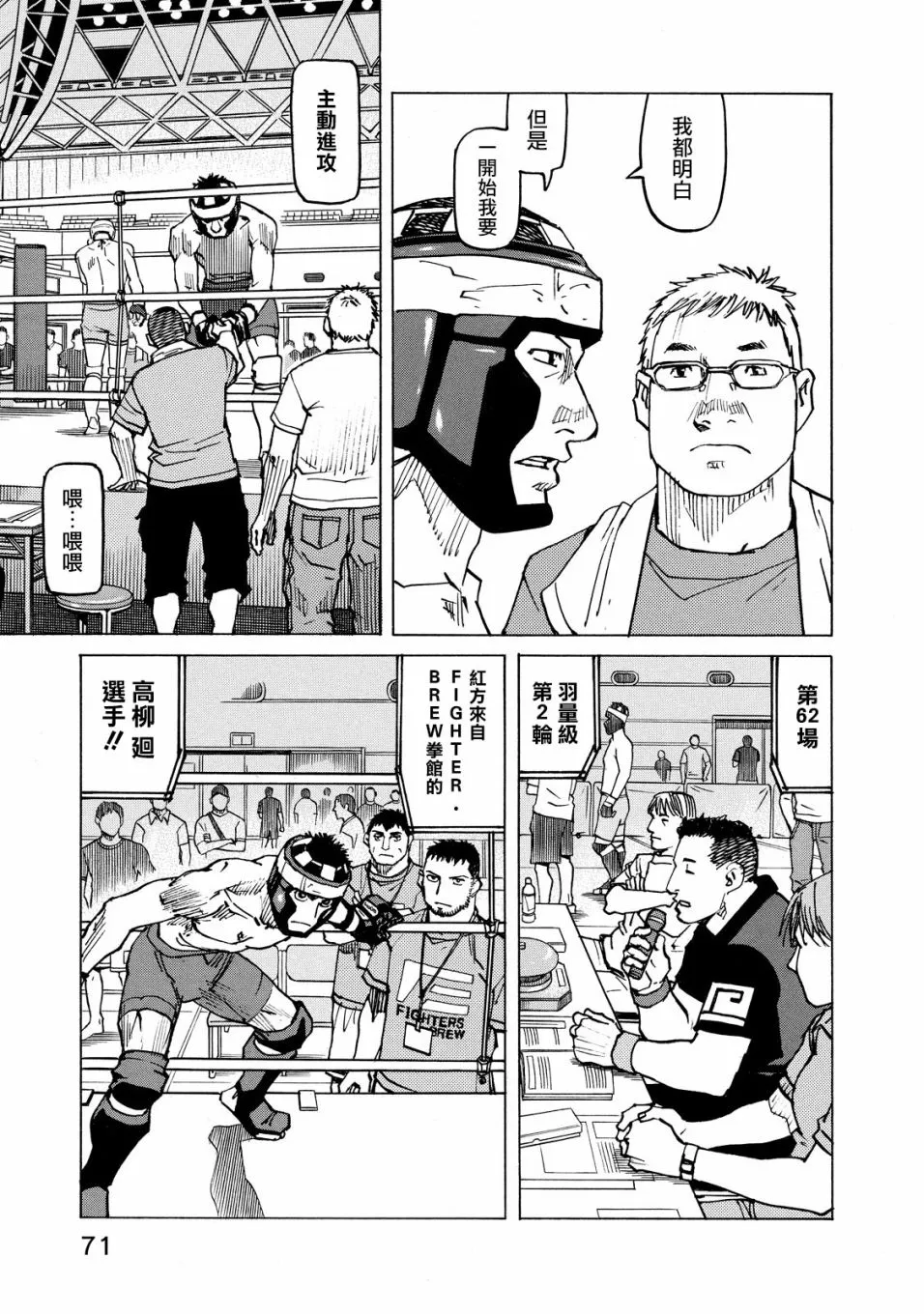 第126话 第5页