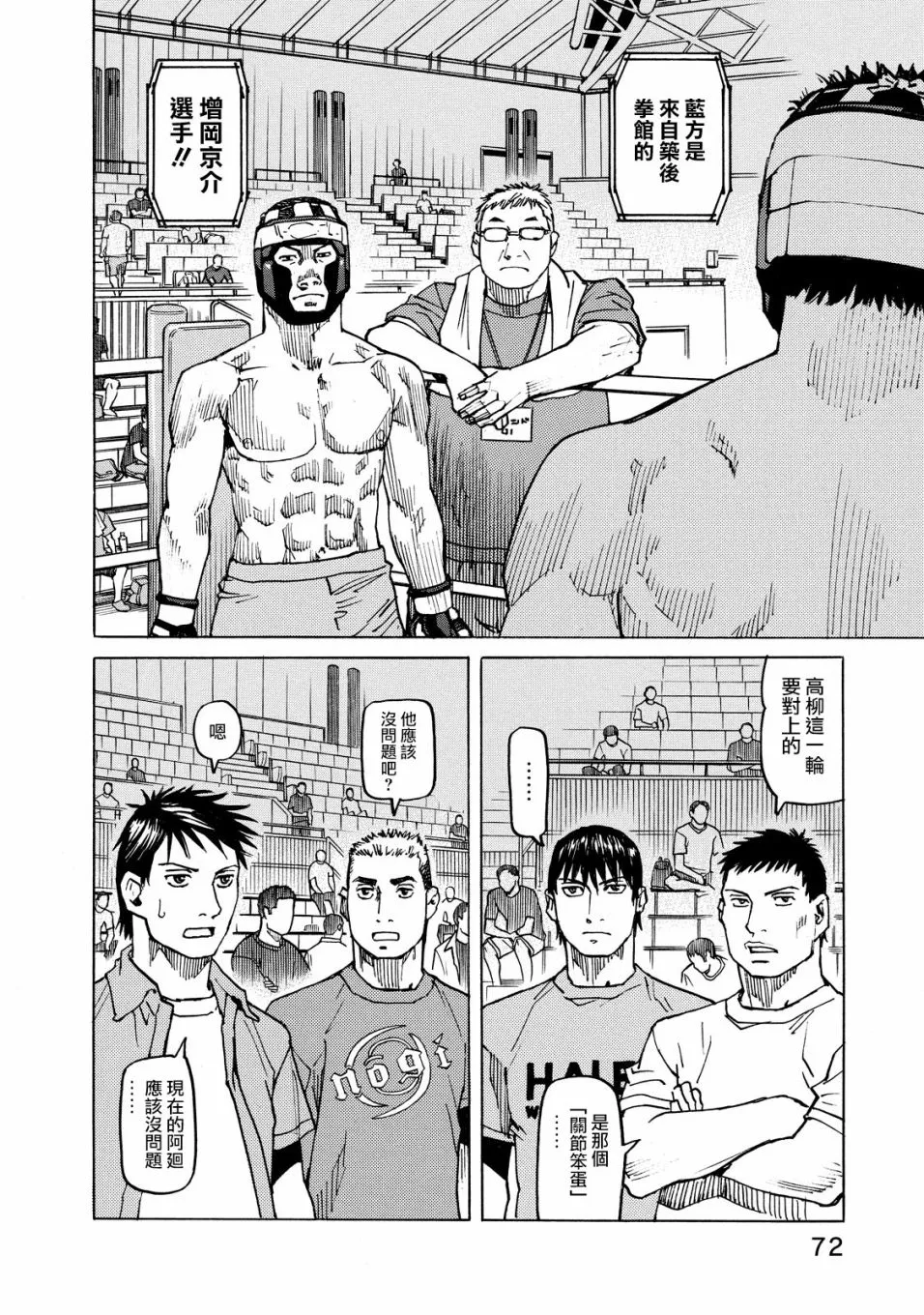 第126话 第6页