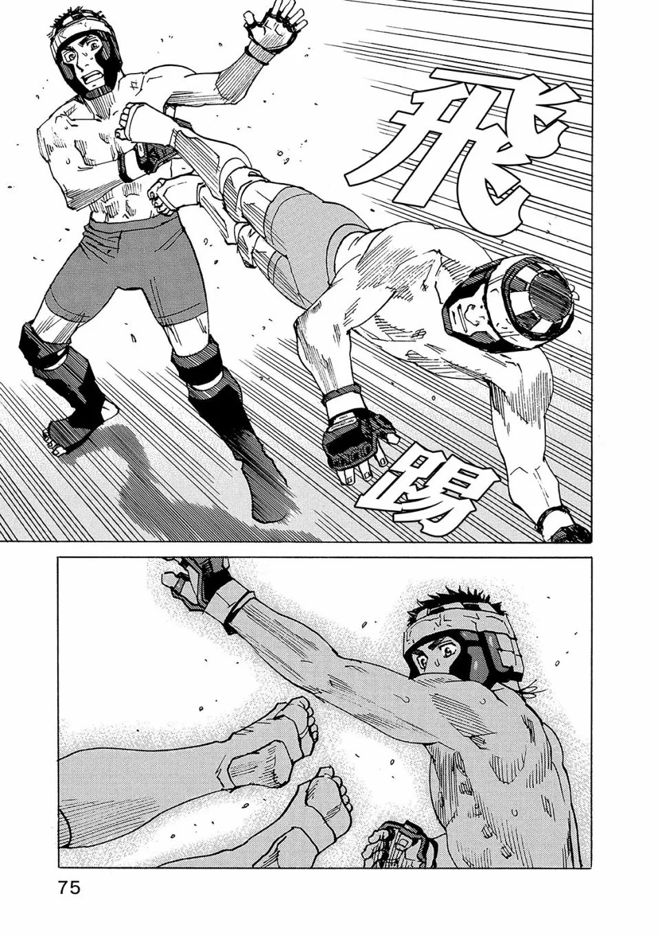第126话 第9页