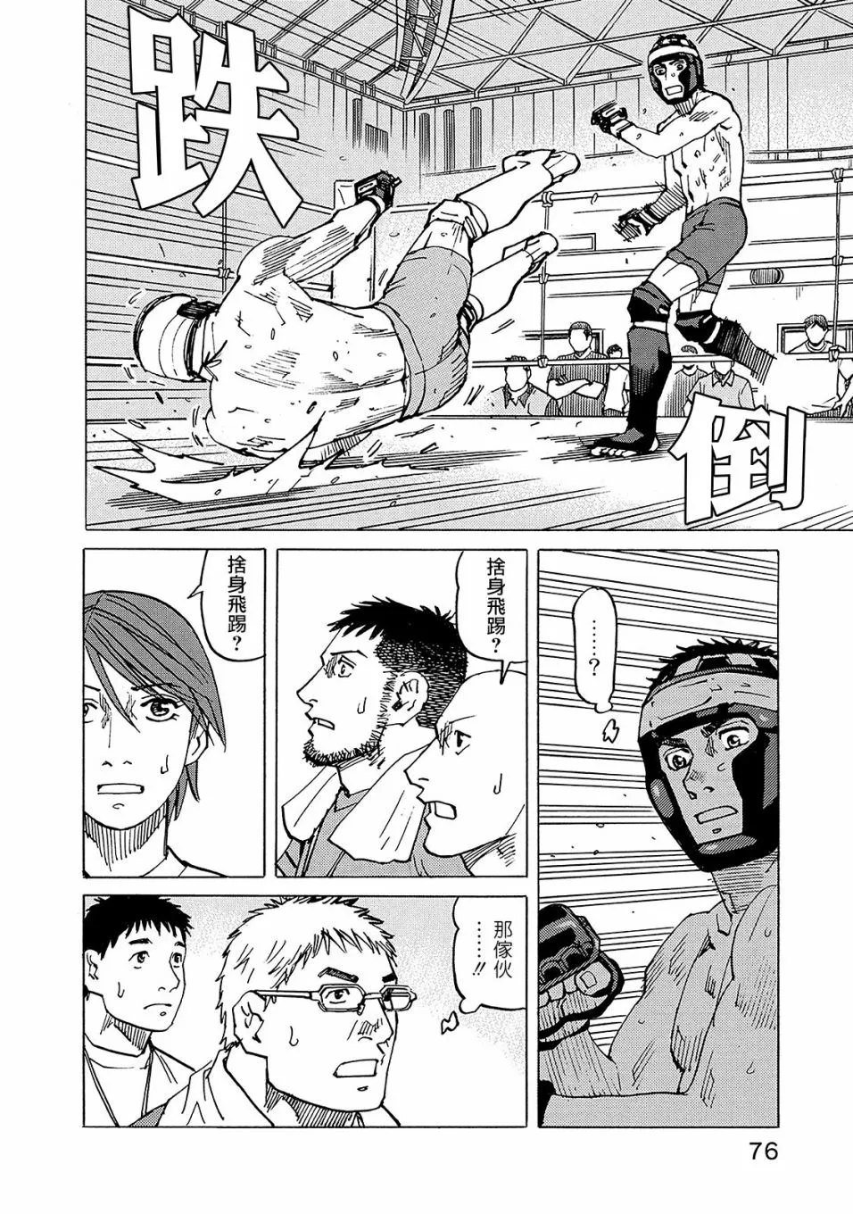 第126话 第10页