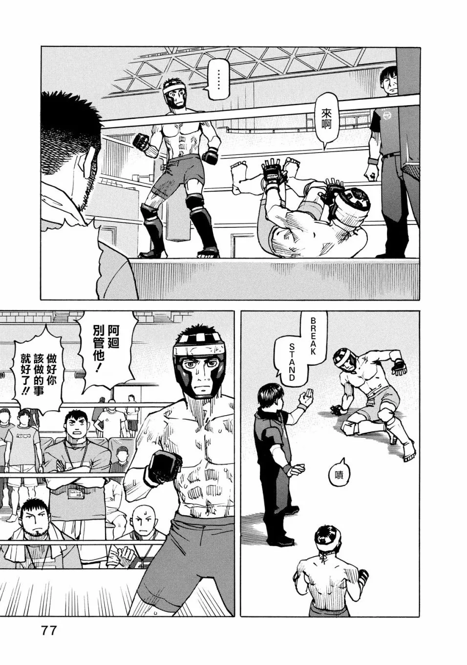 第126话 第11页