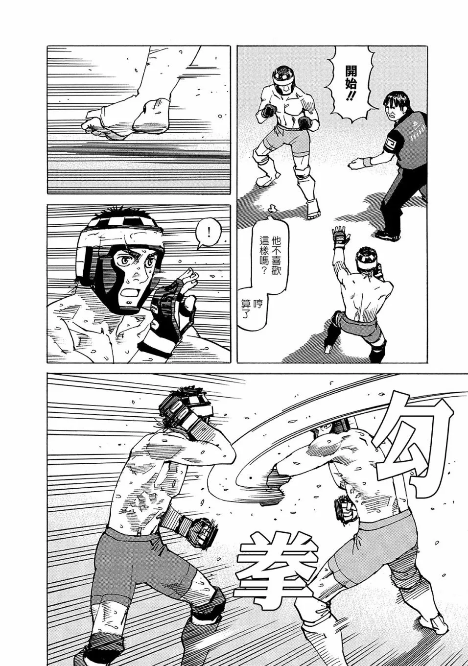 第126话 第12页