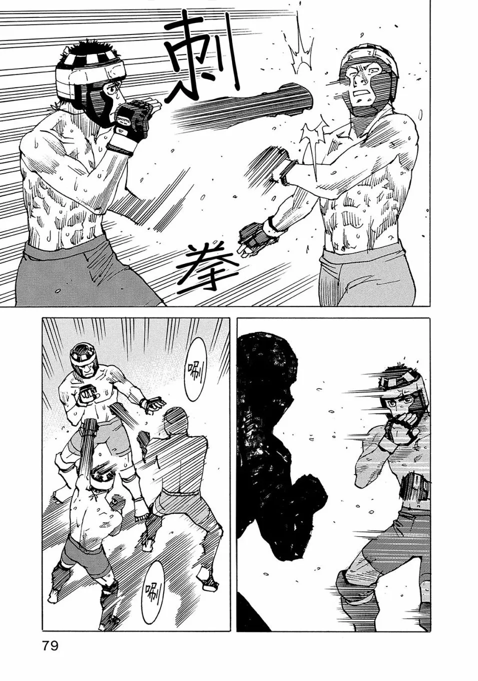 第126话 第13页