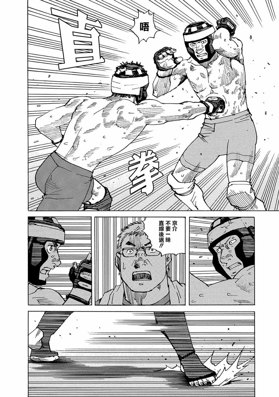 第126话 第14页