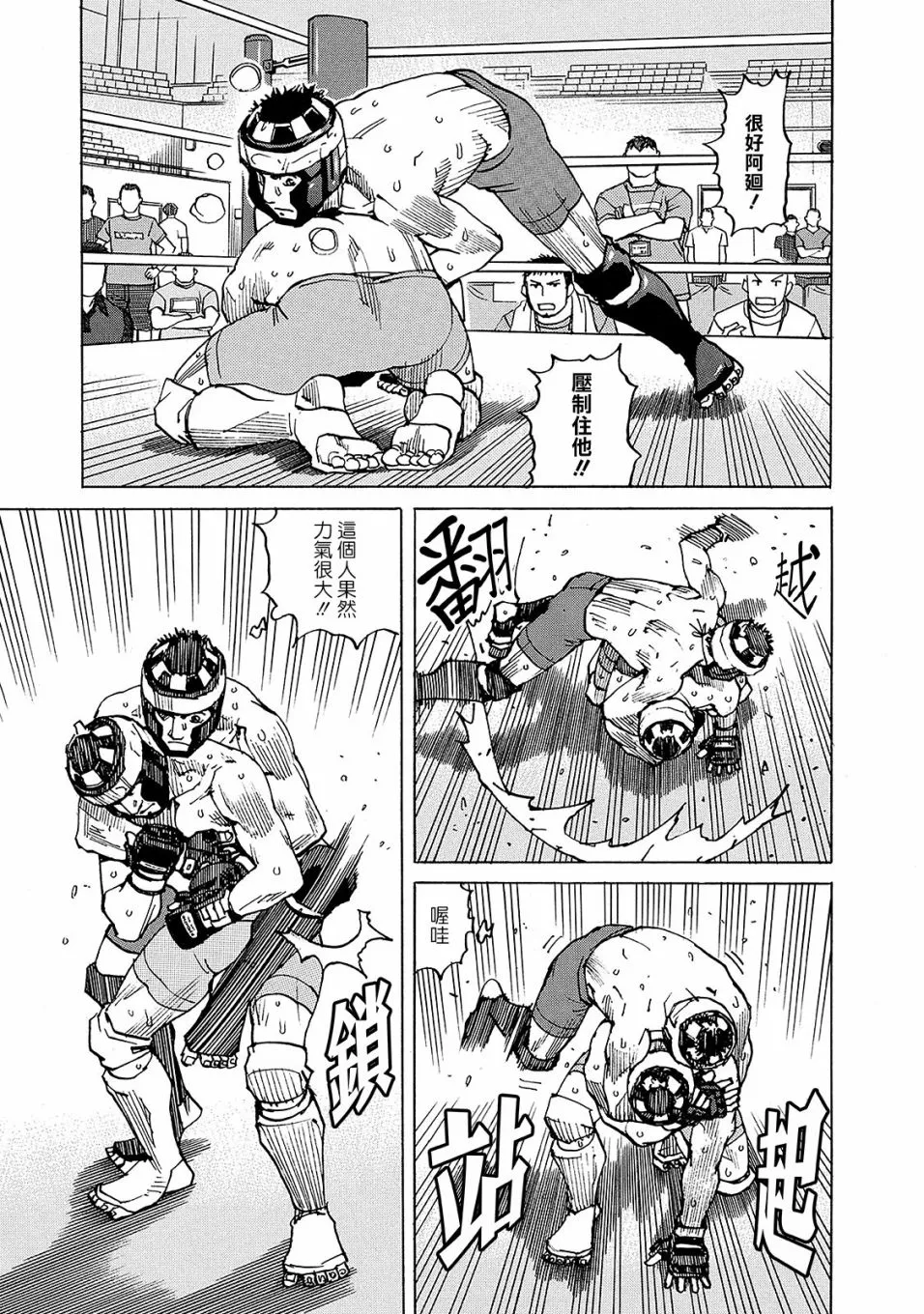 第126话 第17页