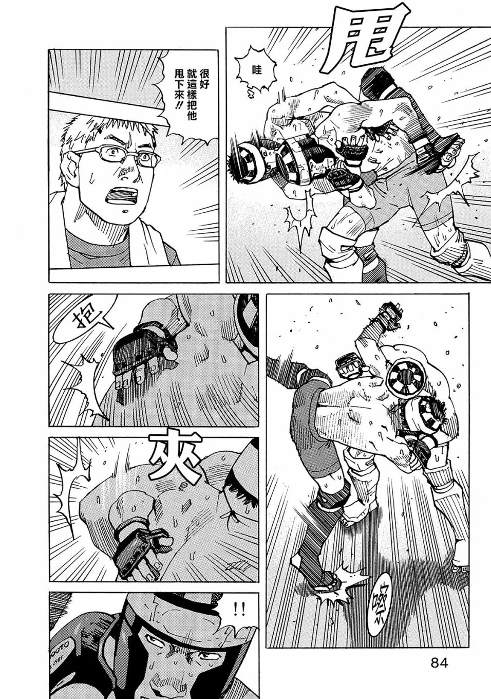 第126话 第18页