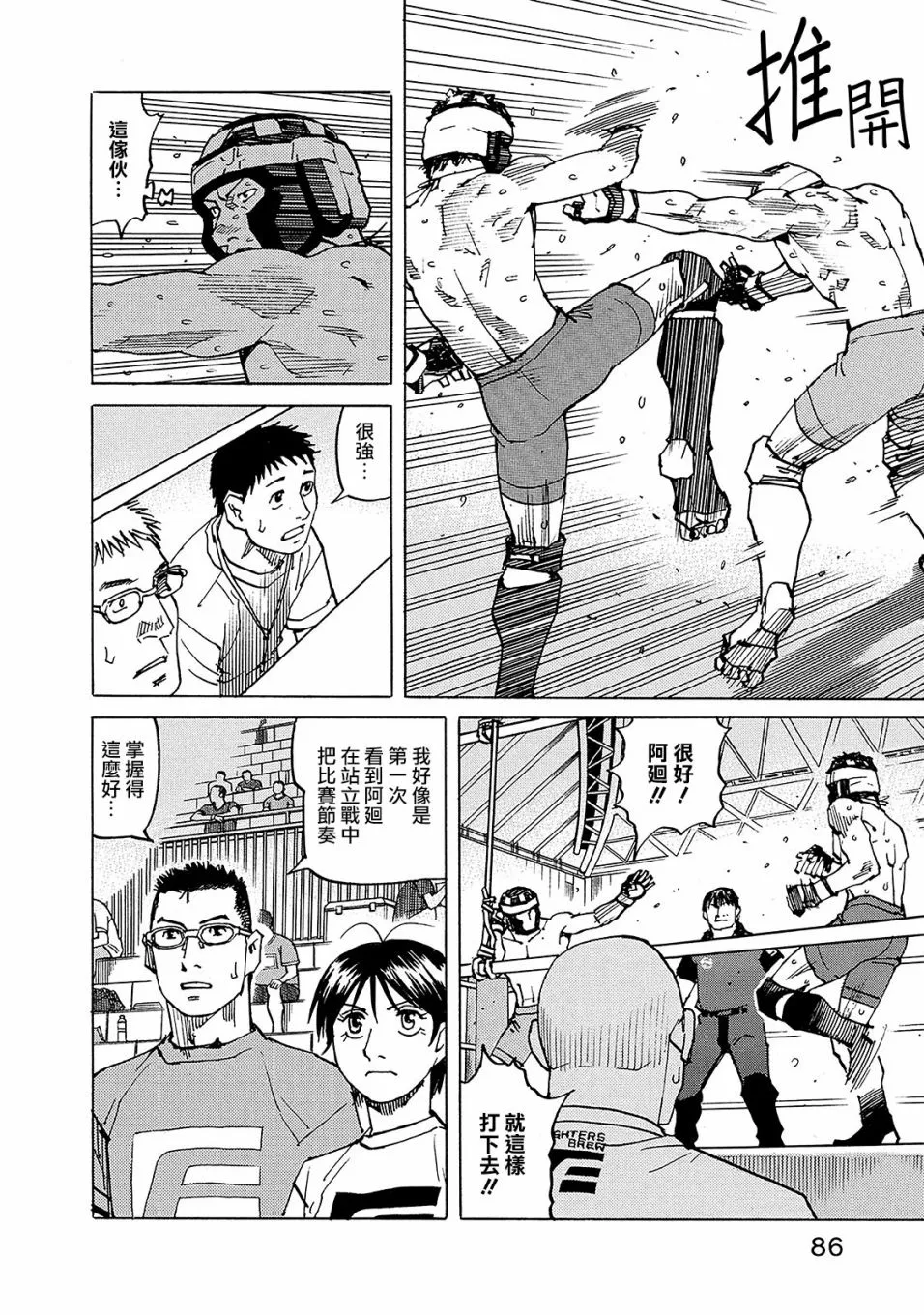 第126话 第20页