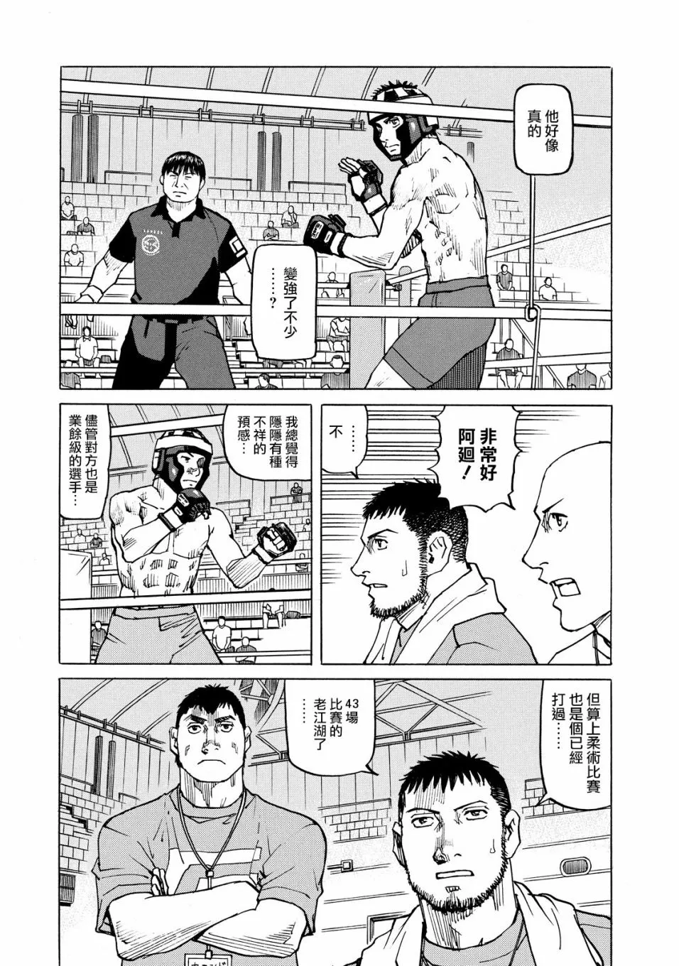 第126话 第21页
