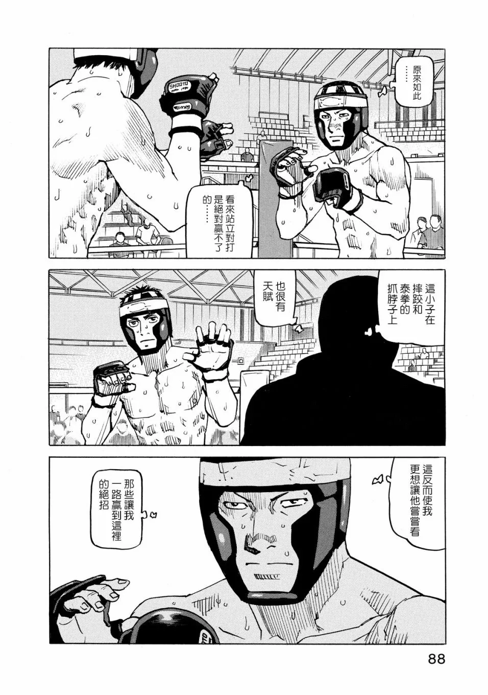 第126话 第22页
