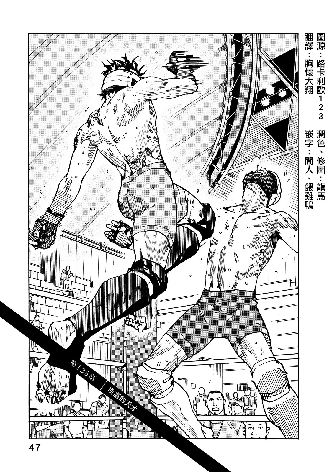 第125话 第1页