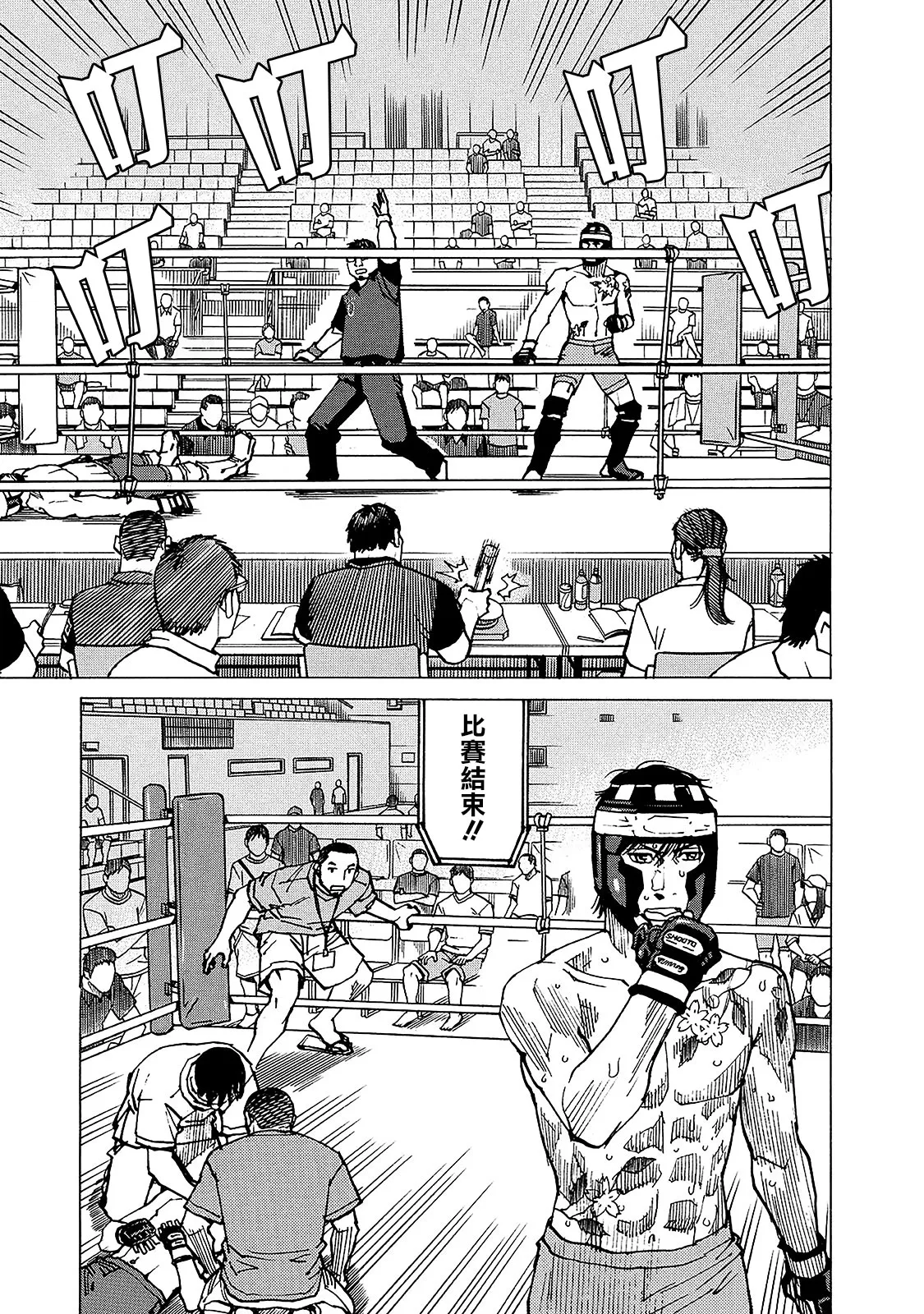 第125话 第3页