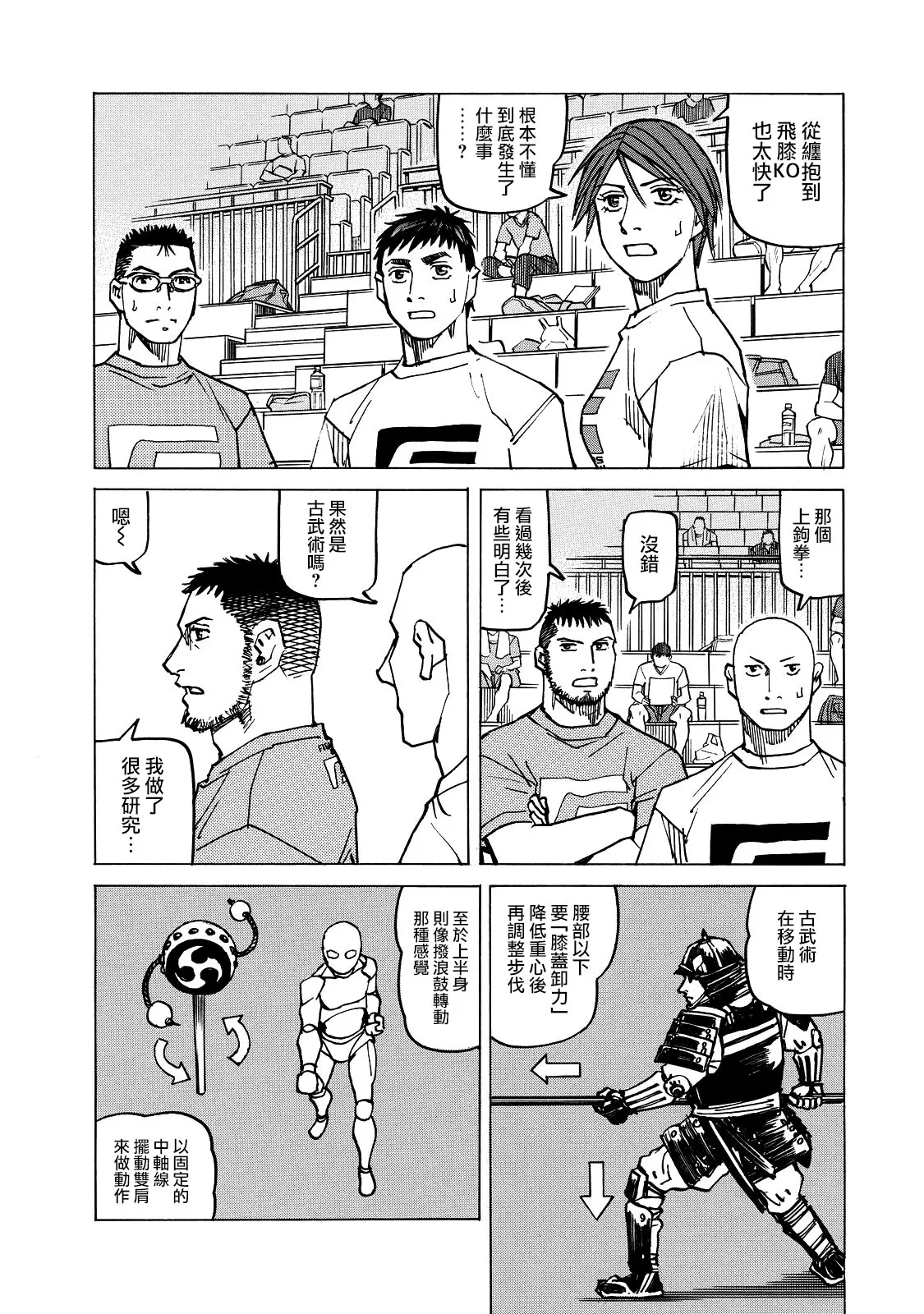第125话 第4页