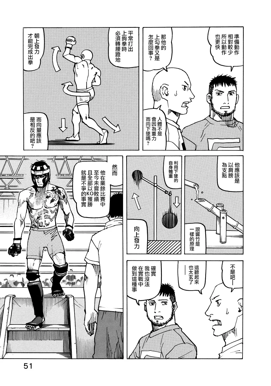 第125话 第5页