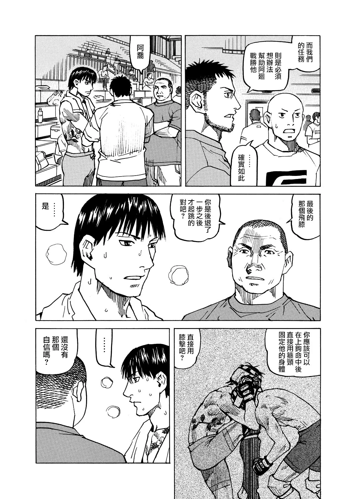 第125话 第6页
