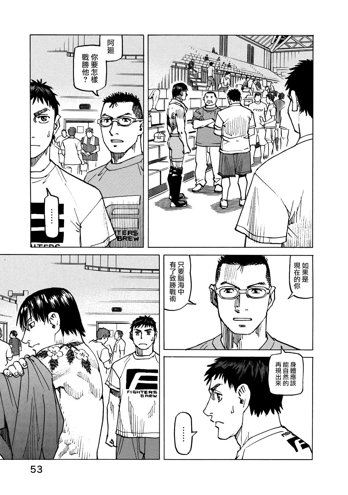 第125话 第7页