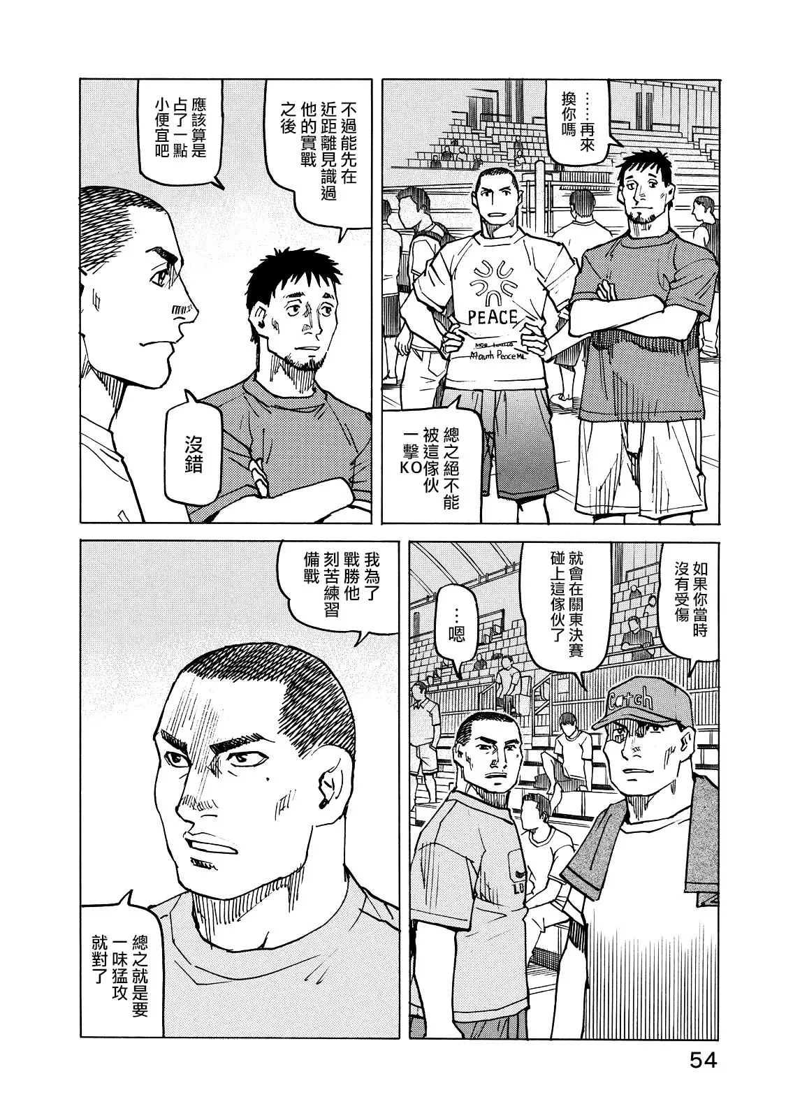 第125话 第8页