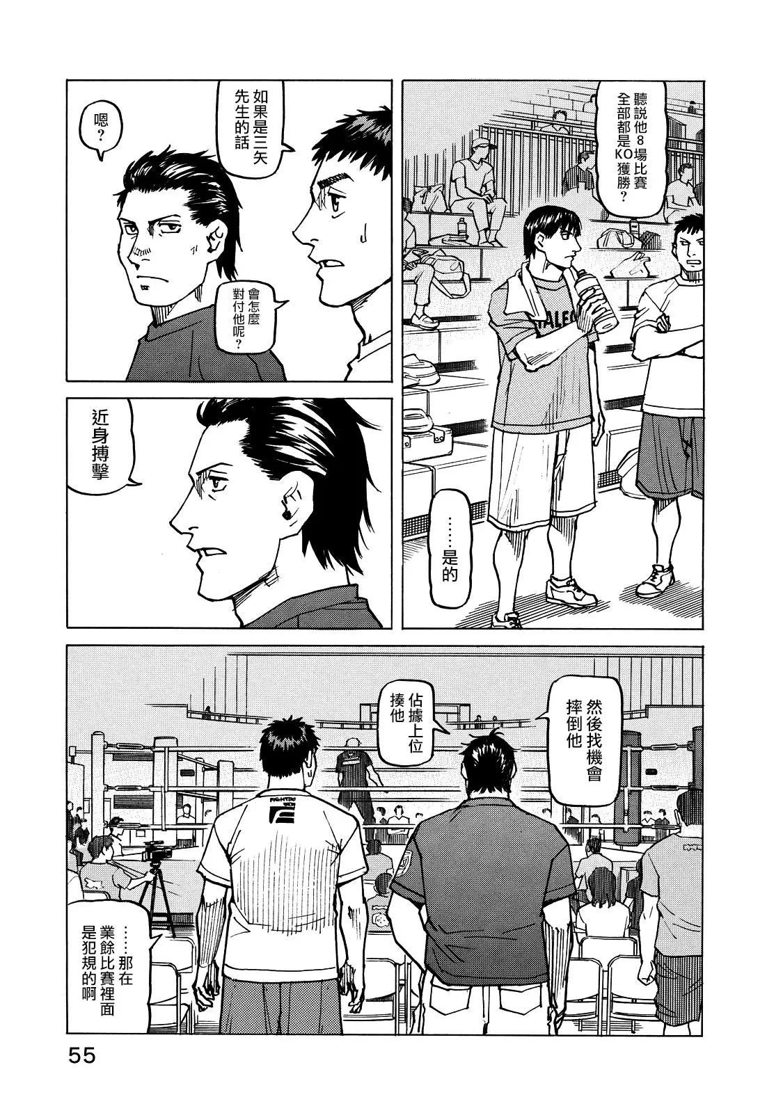 第125话 第9页