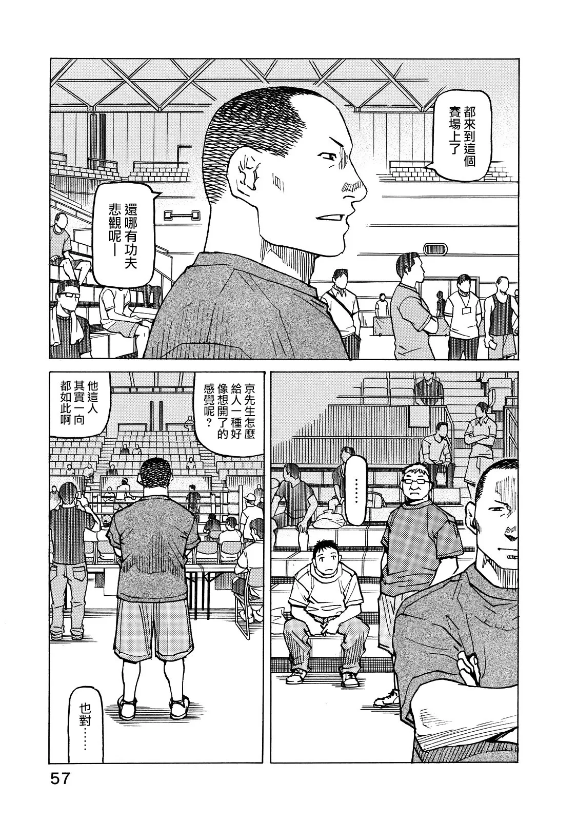 第125话 第11页