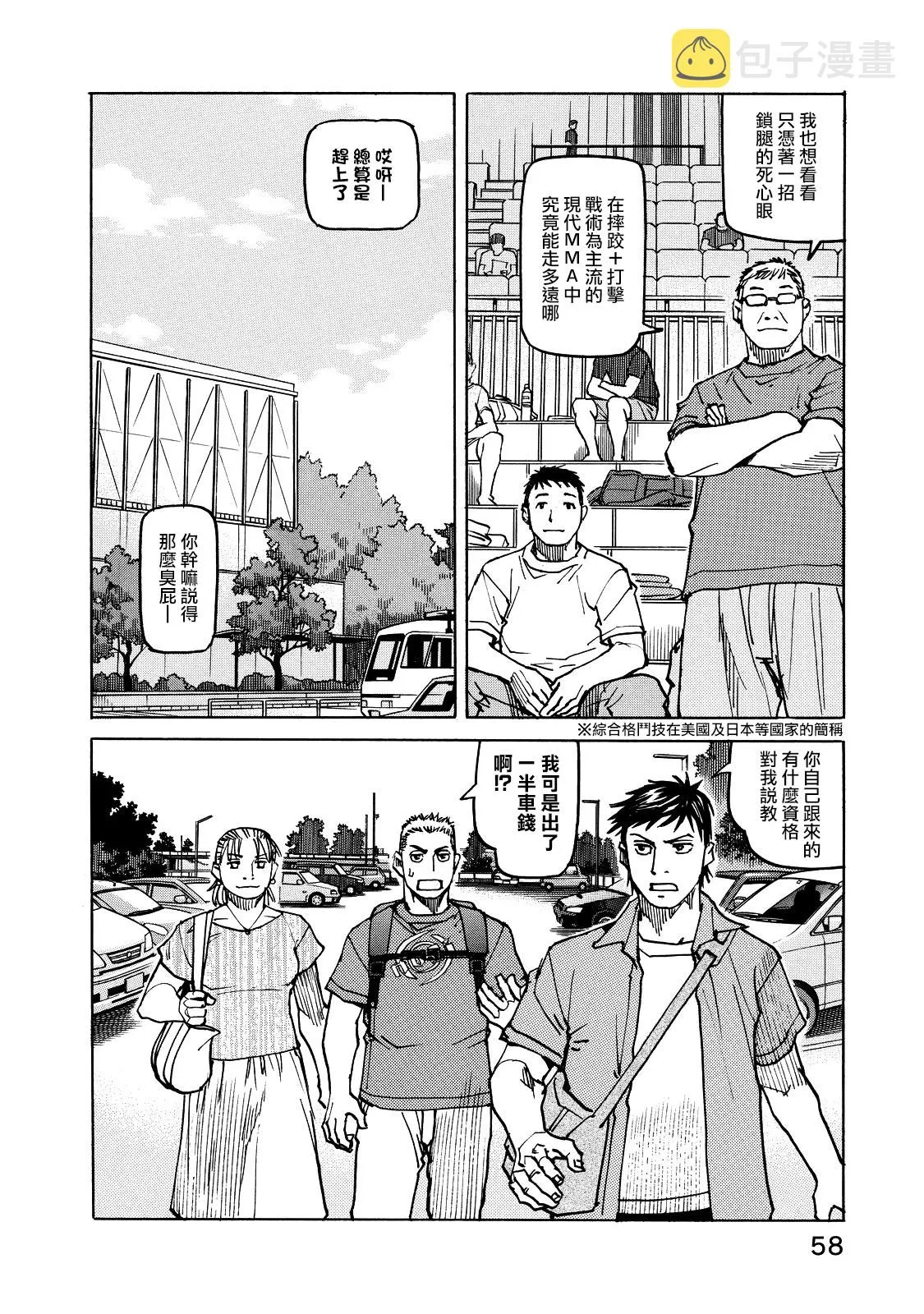第125话 第12页