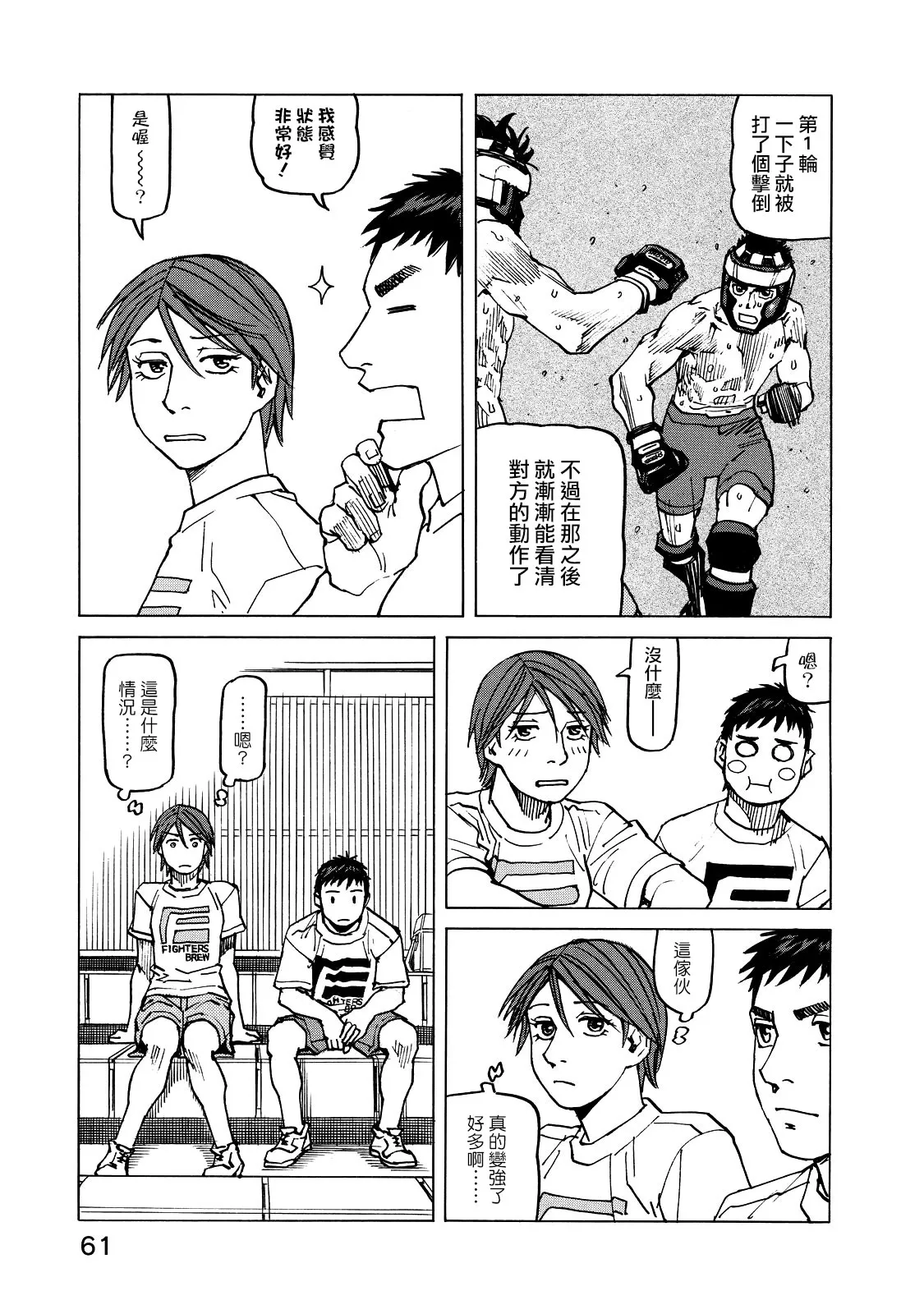 第125话 第15页