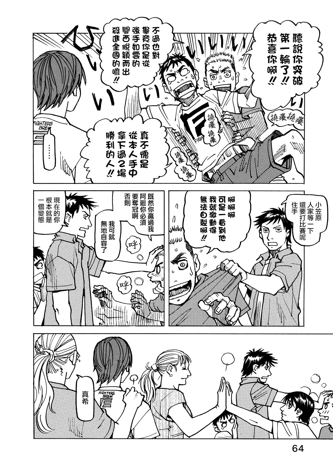第125话 第18页