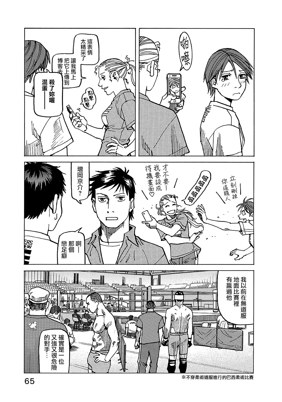 第125话 第19页