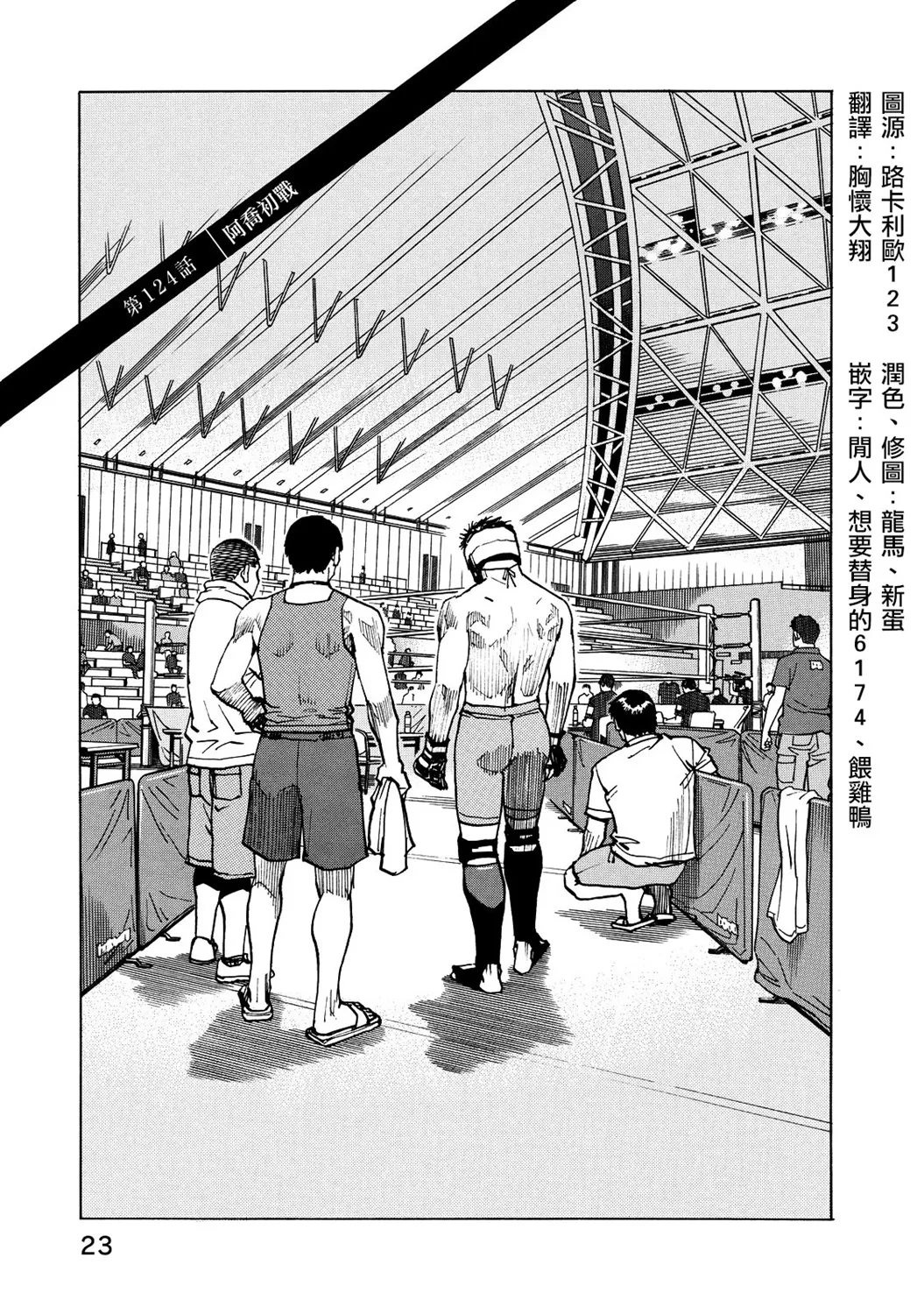第124话 第1页