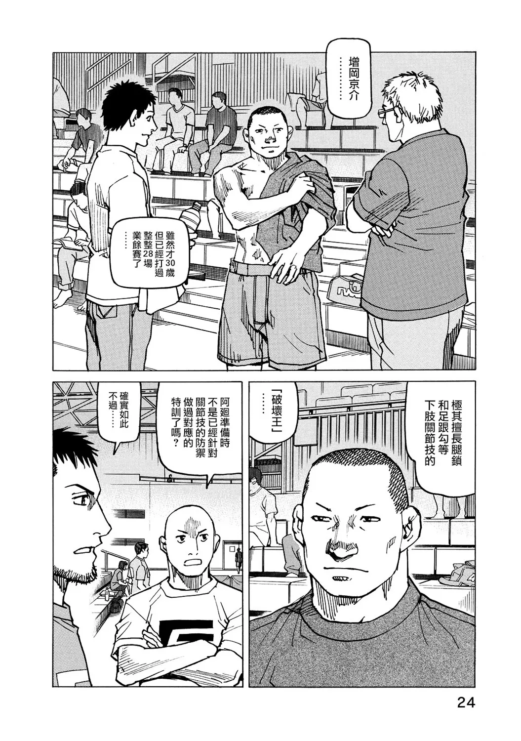 第124话 第2页