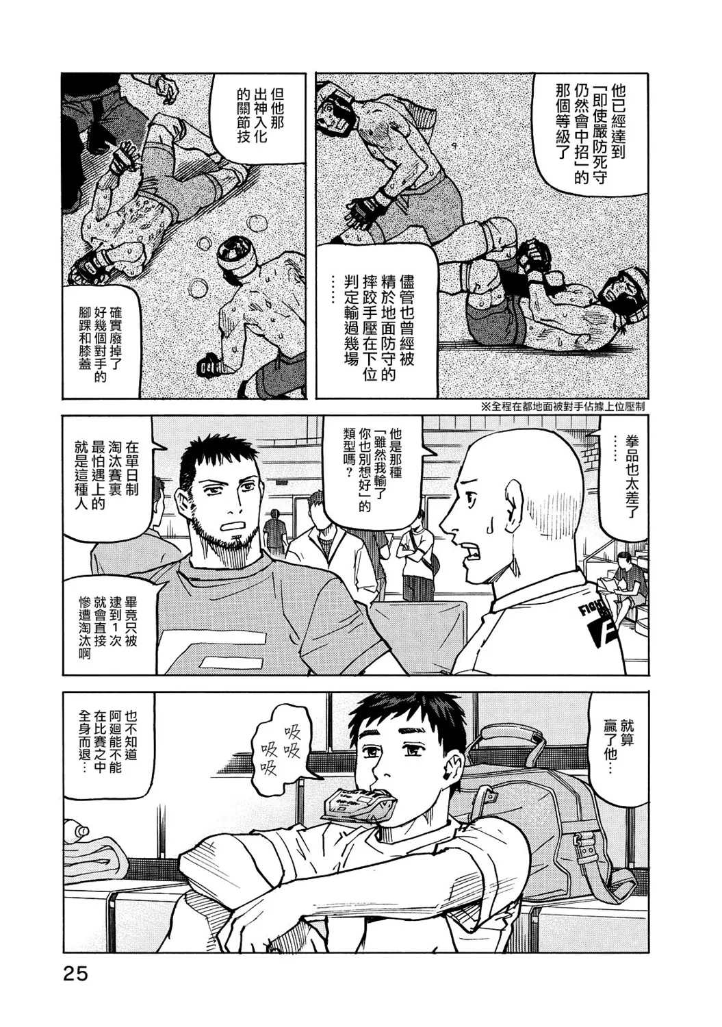 第124话 第3页