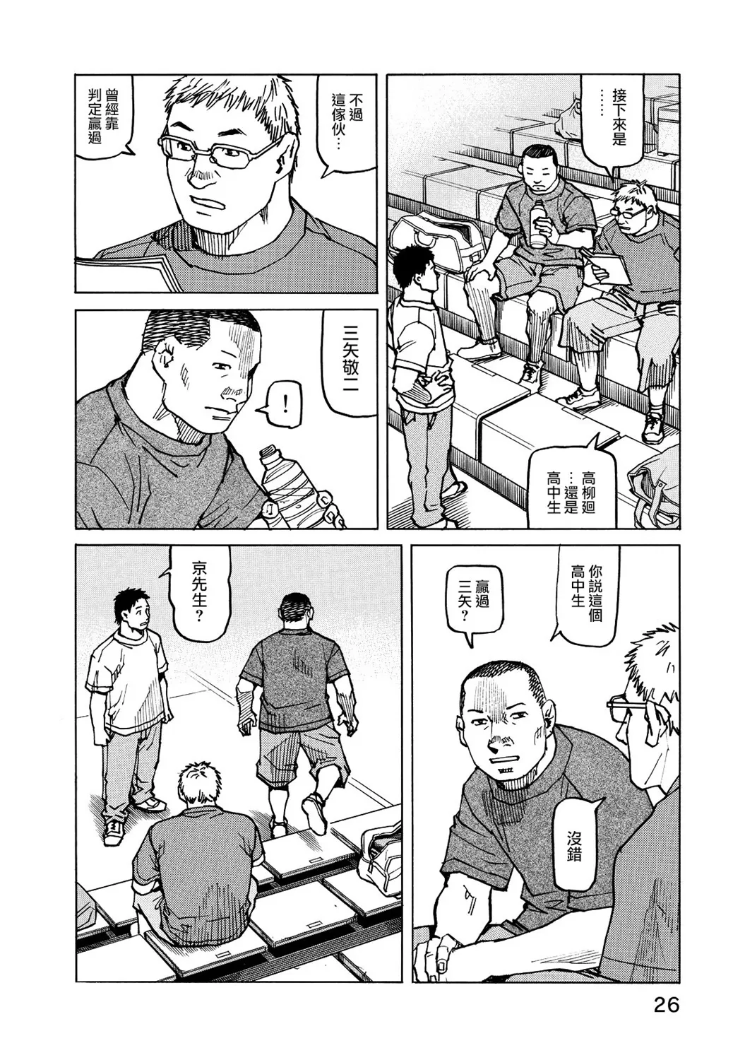 第124话 第4页