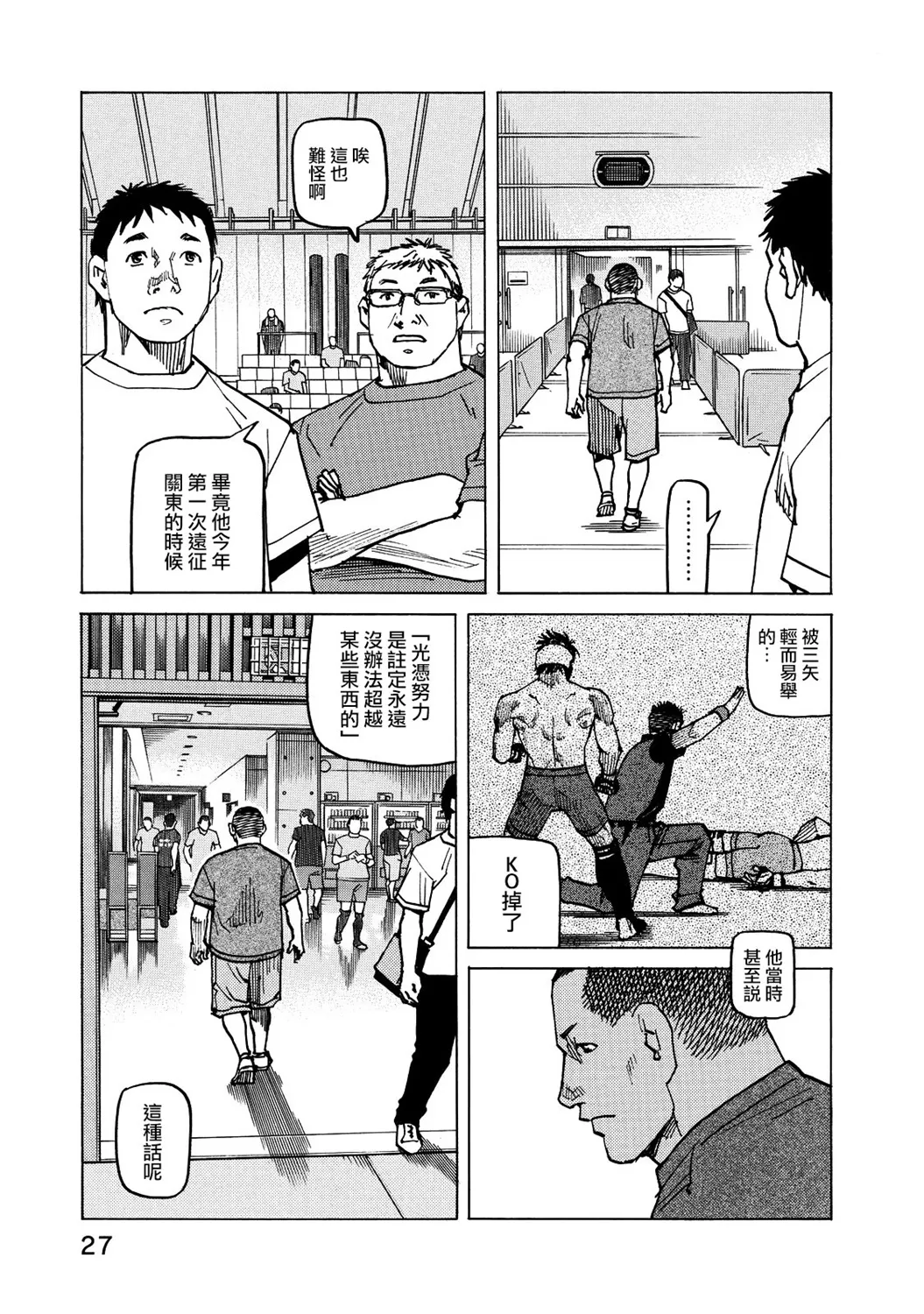 第124话 第5页