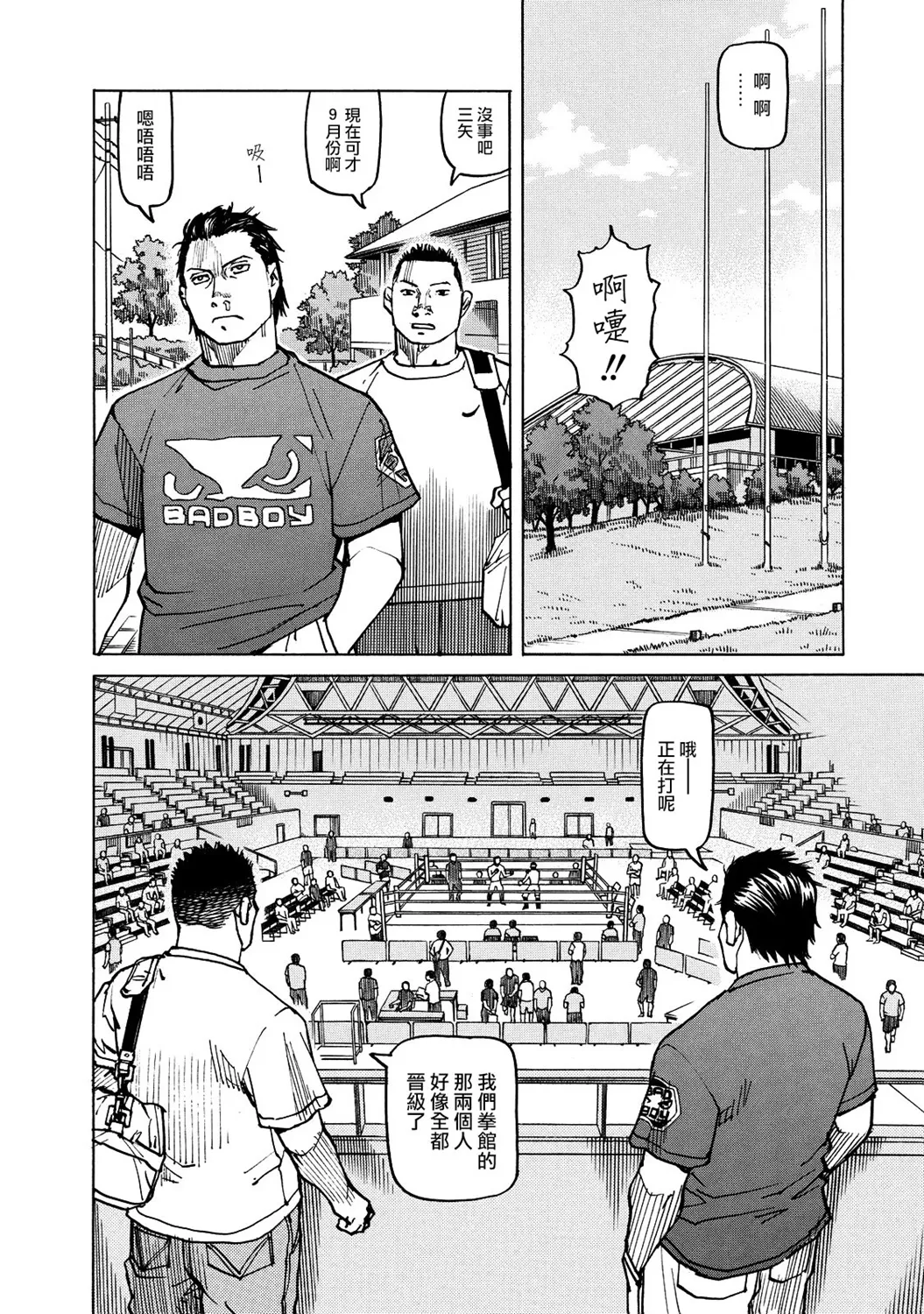 第124话 第6页