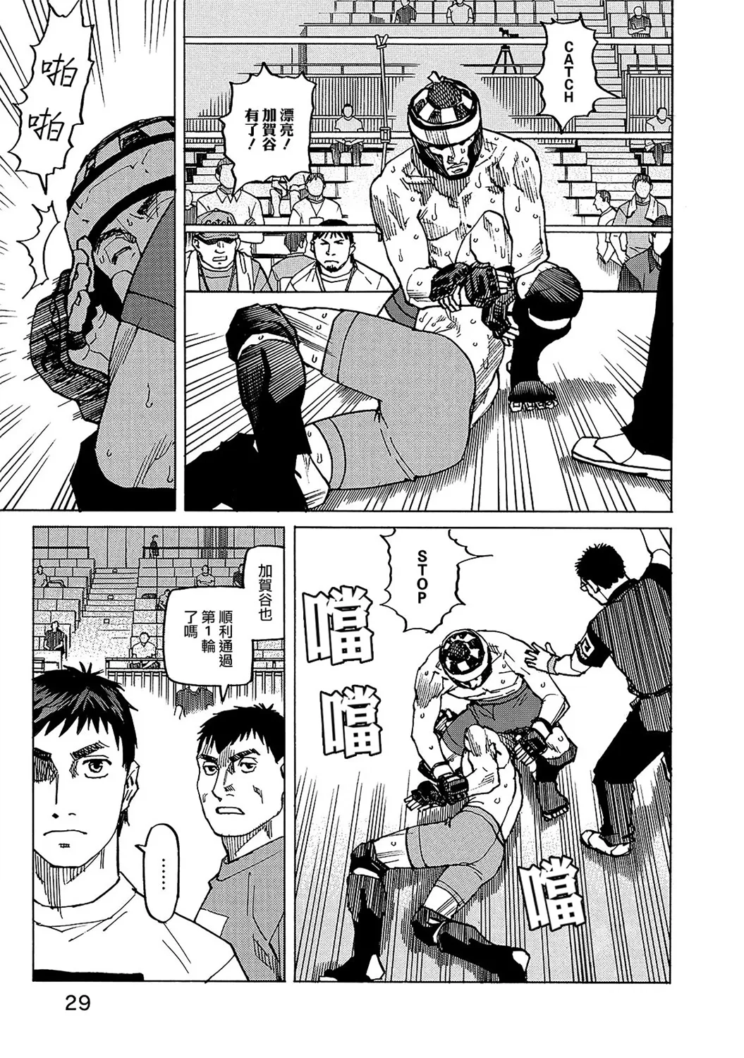 第124话 第7页
